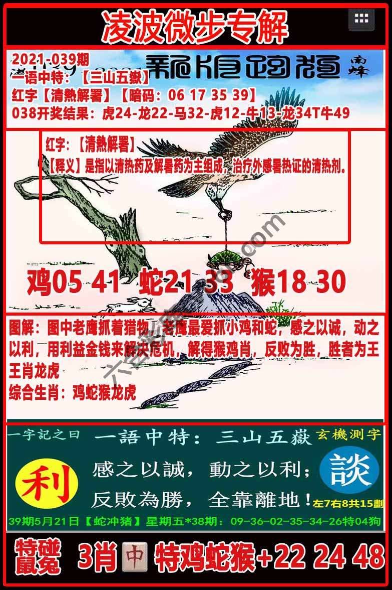 凌波微步解跑狗