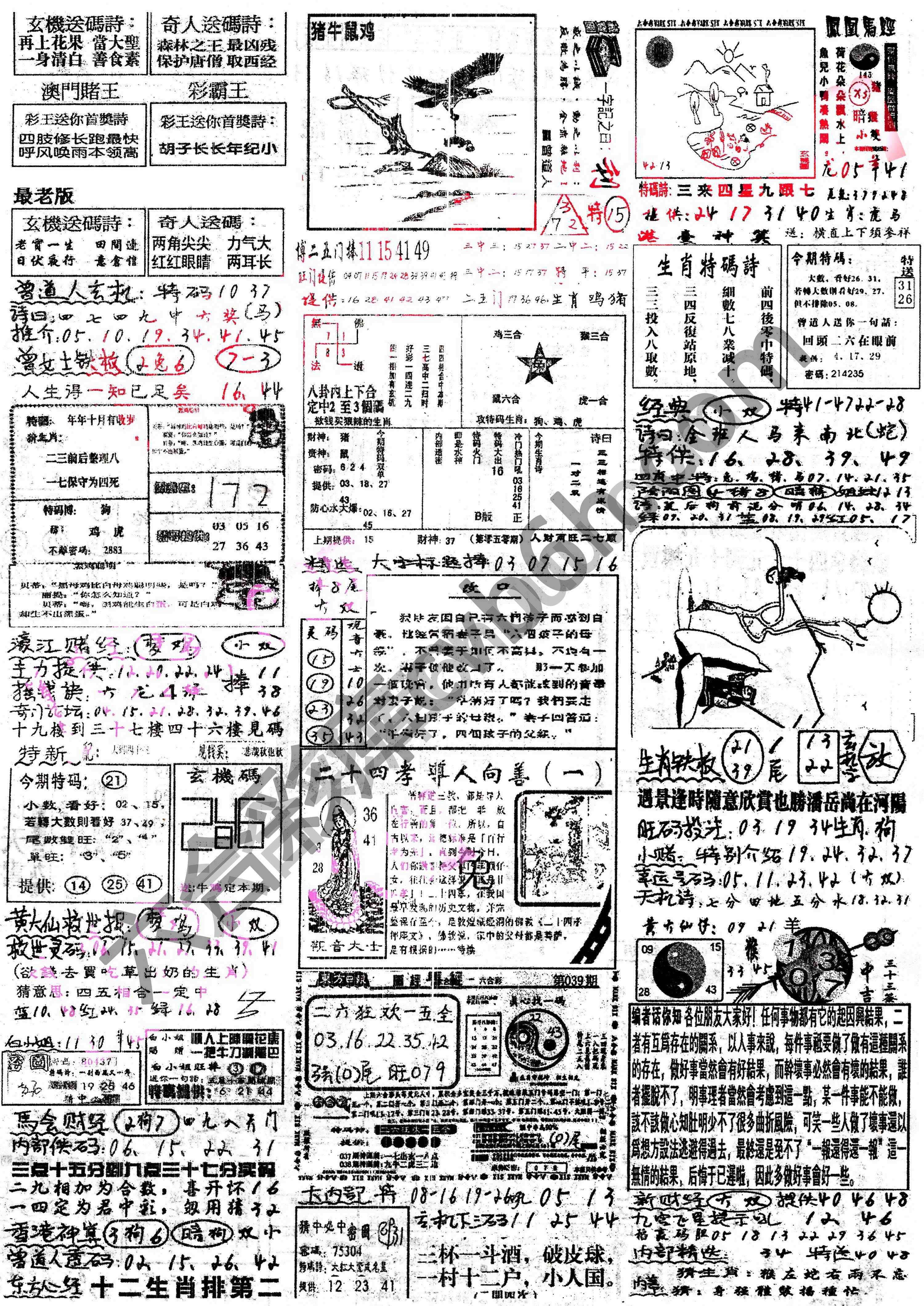 正手写