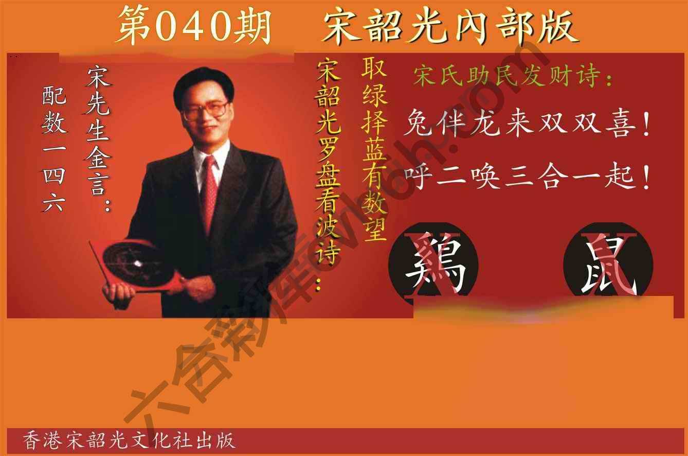 宋韶光内部版