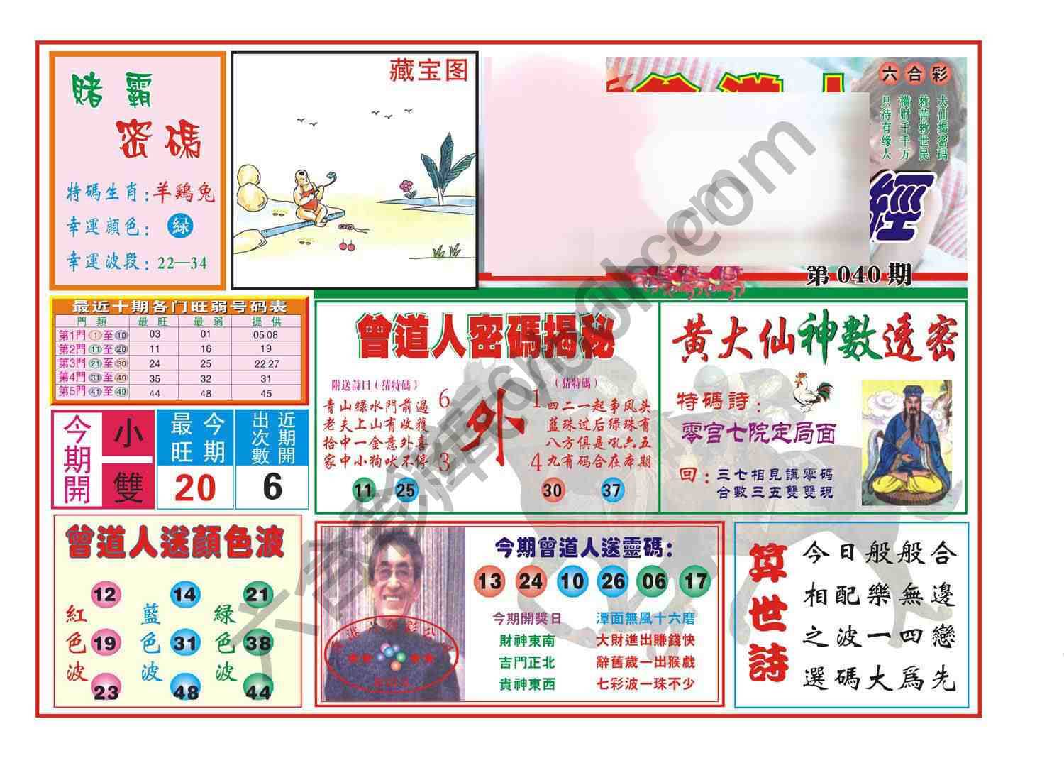 赢钱一经