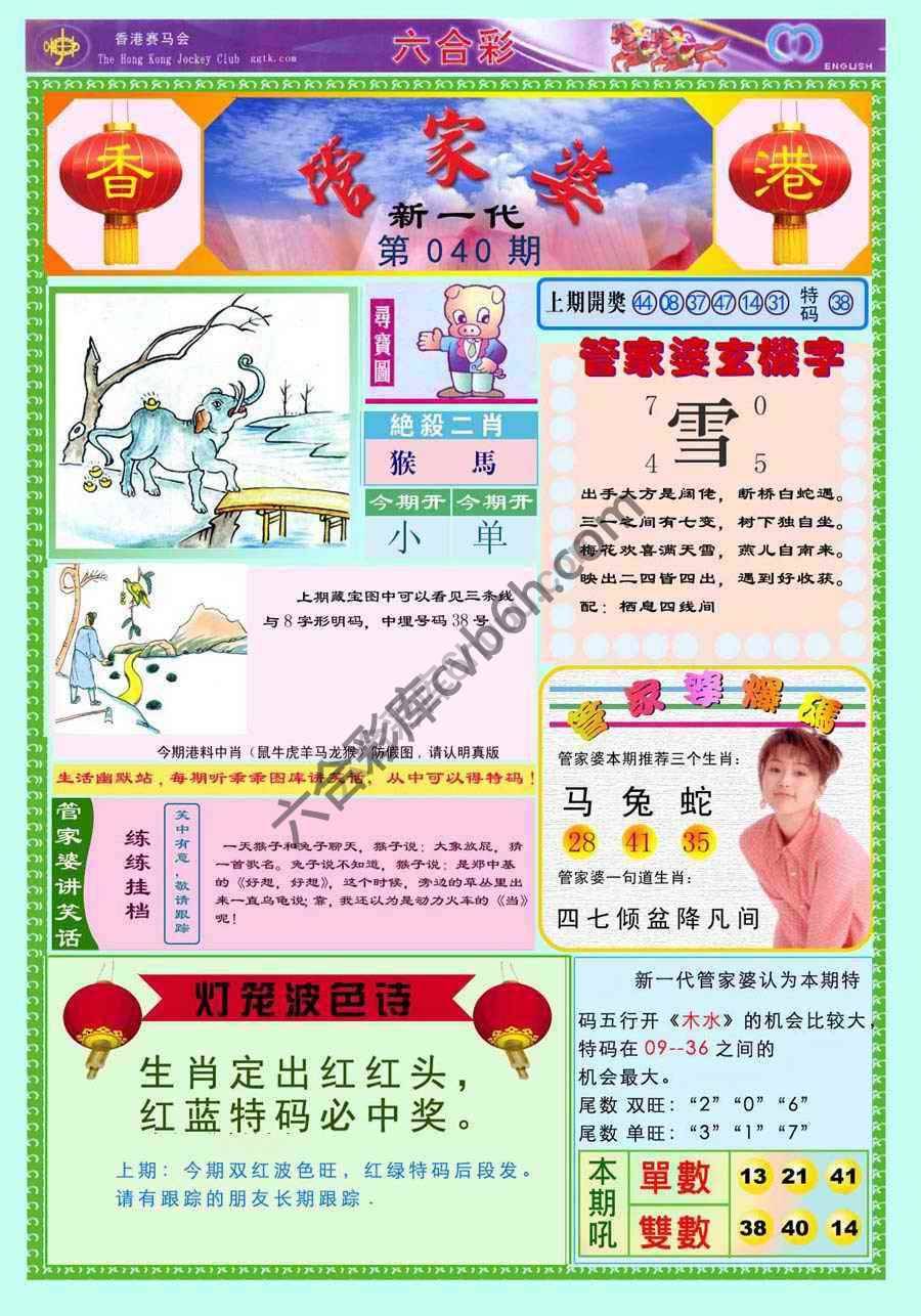 当天报