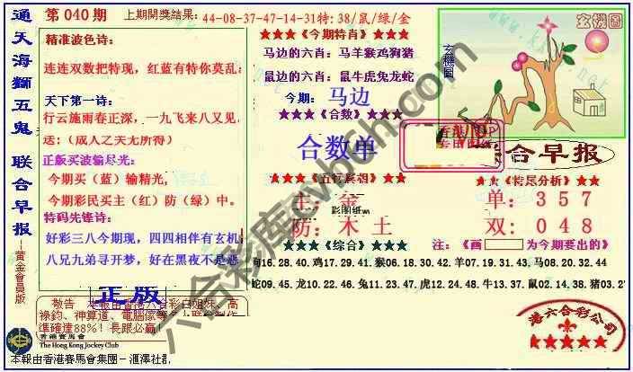 联合早报