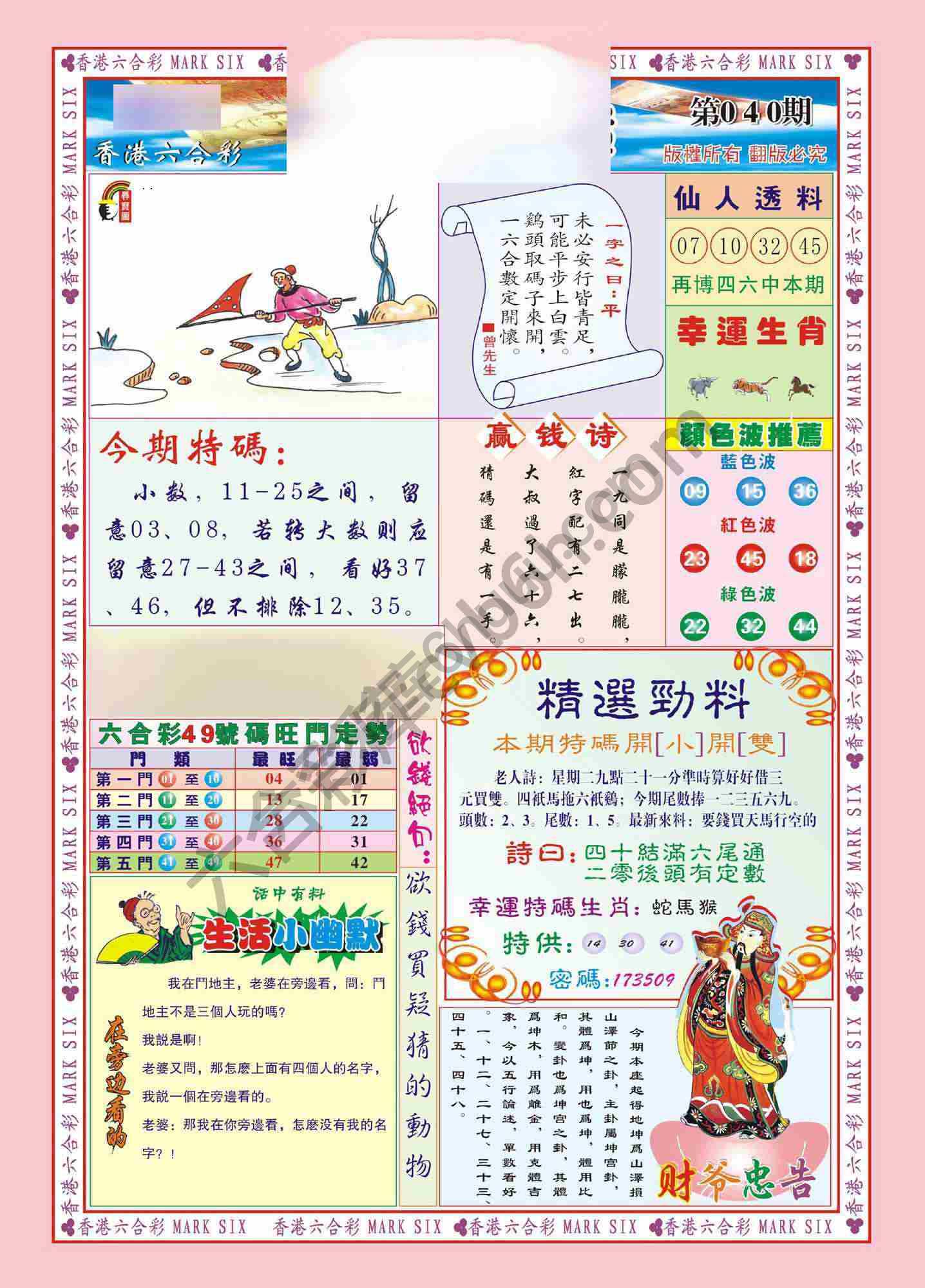 大富大贵