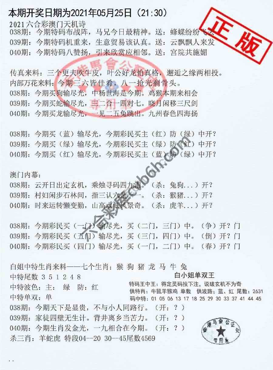 深圳特区报