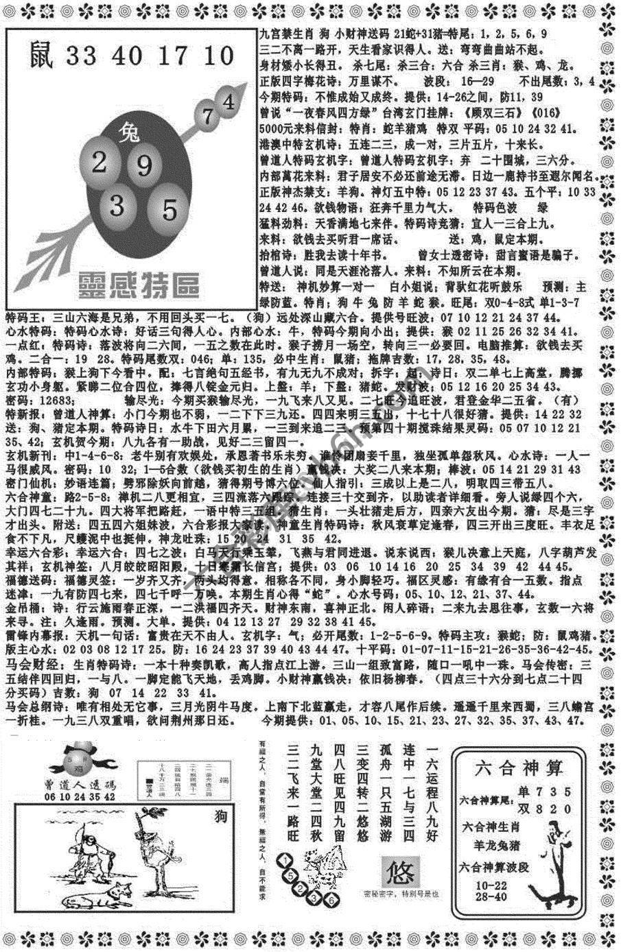 新香港彩霸王