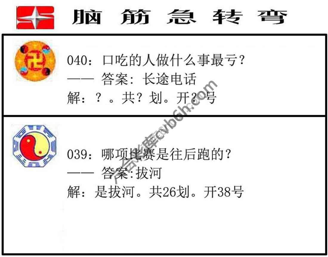 脑筋急转弯