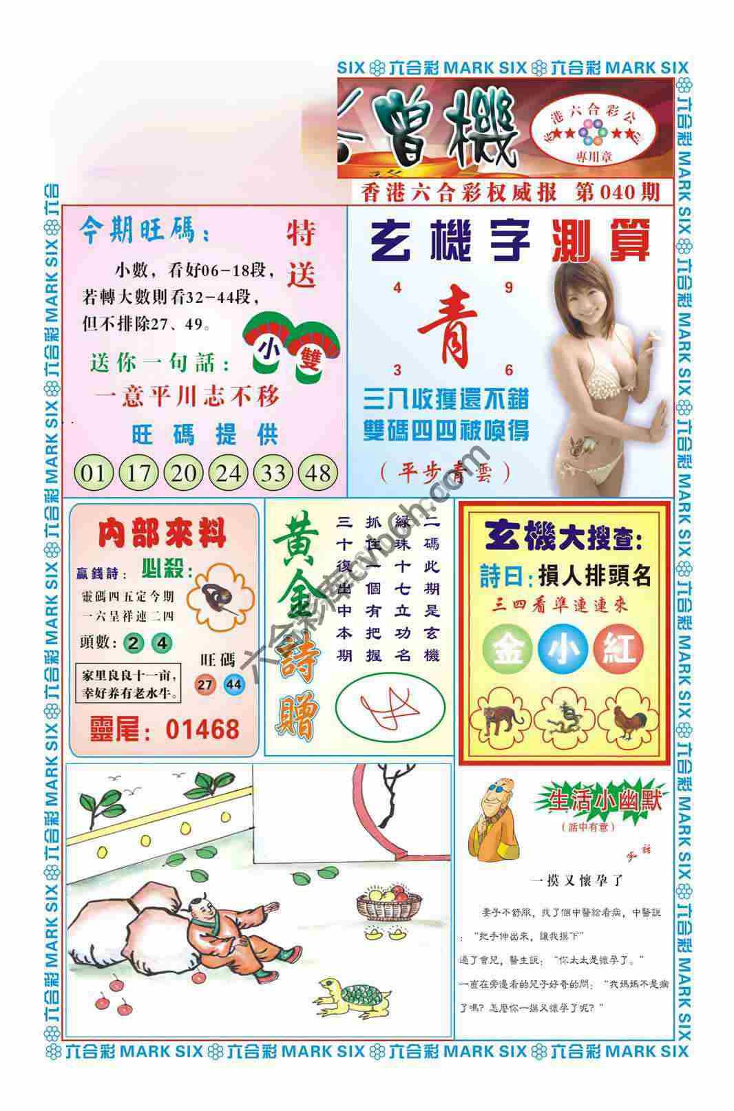 赌彩曾机