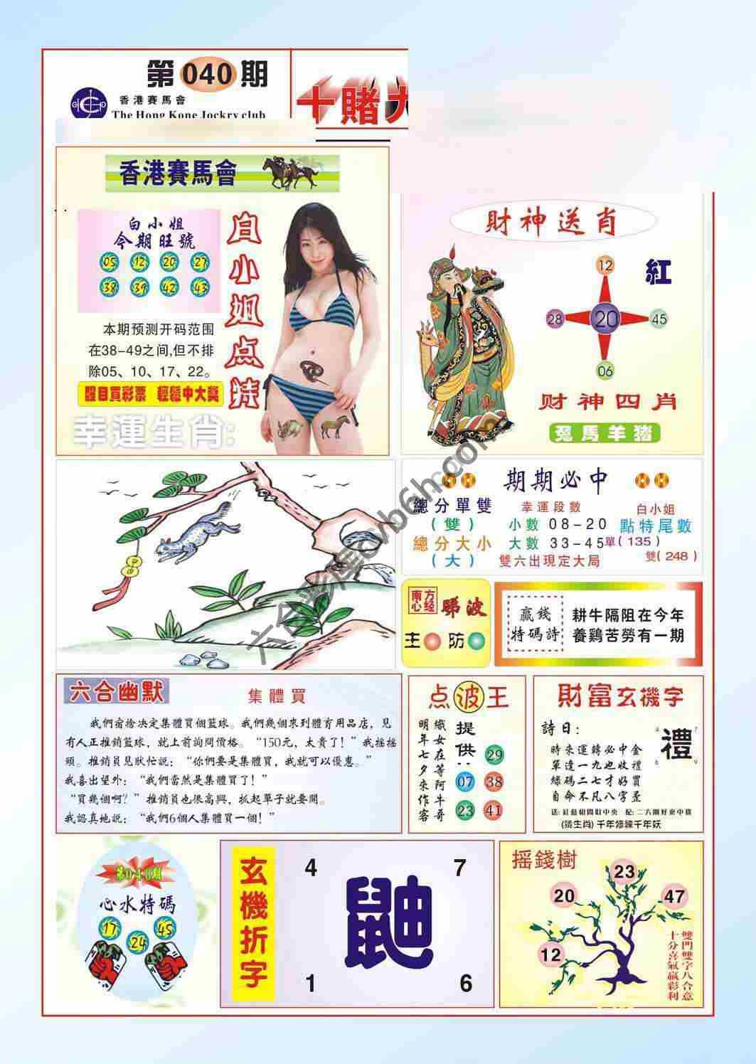 十赌九赢