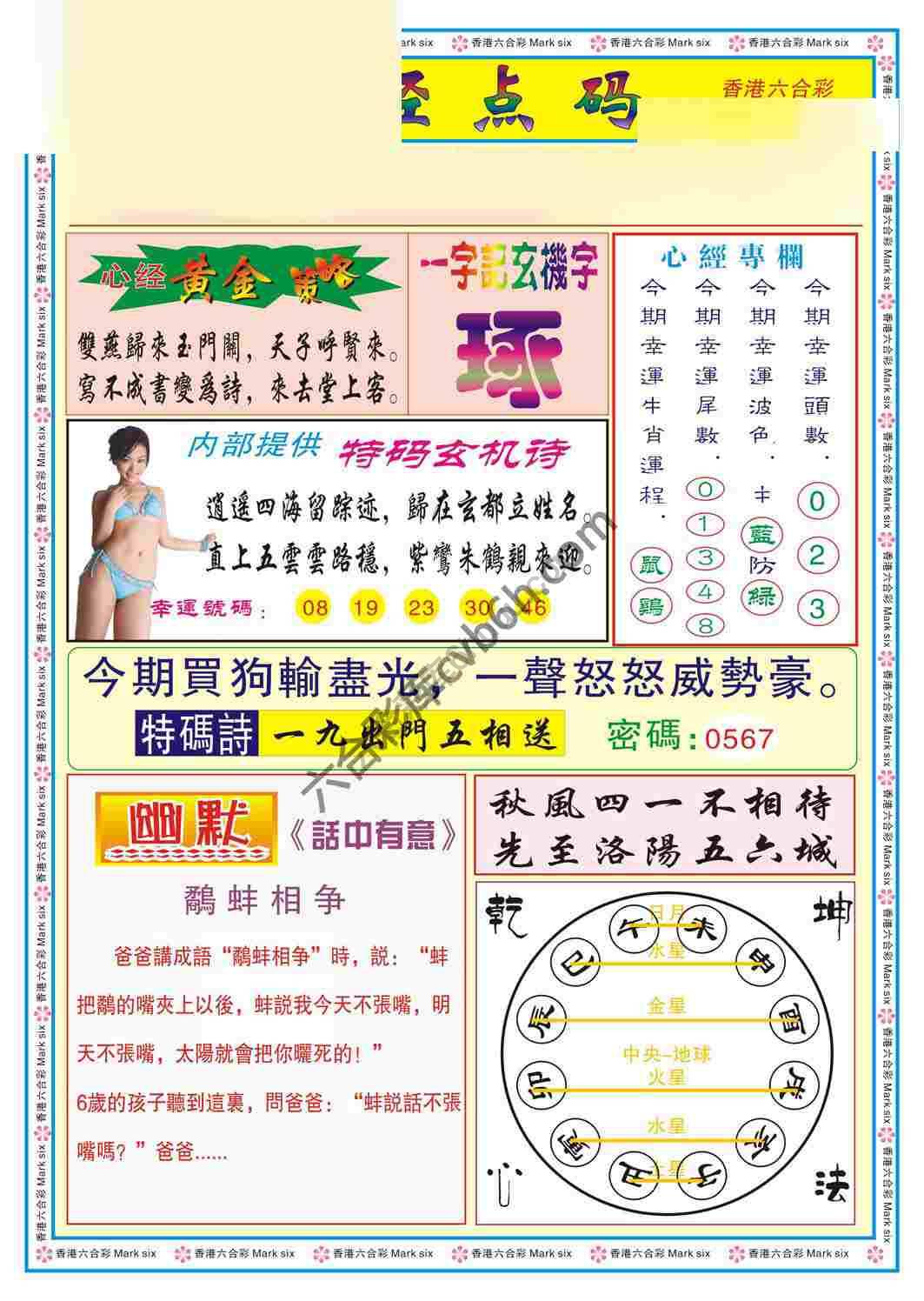 心经点码