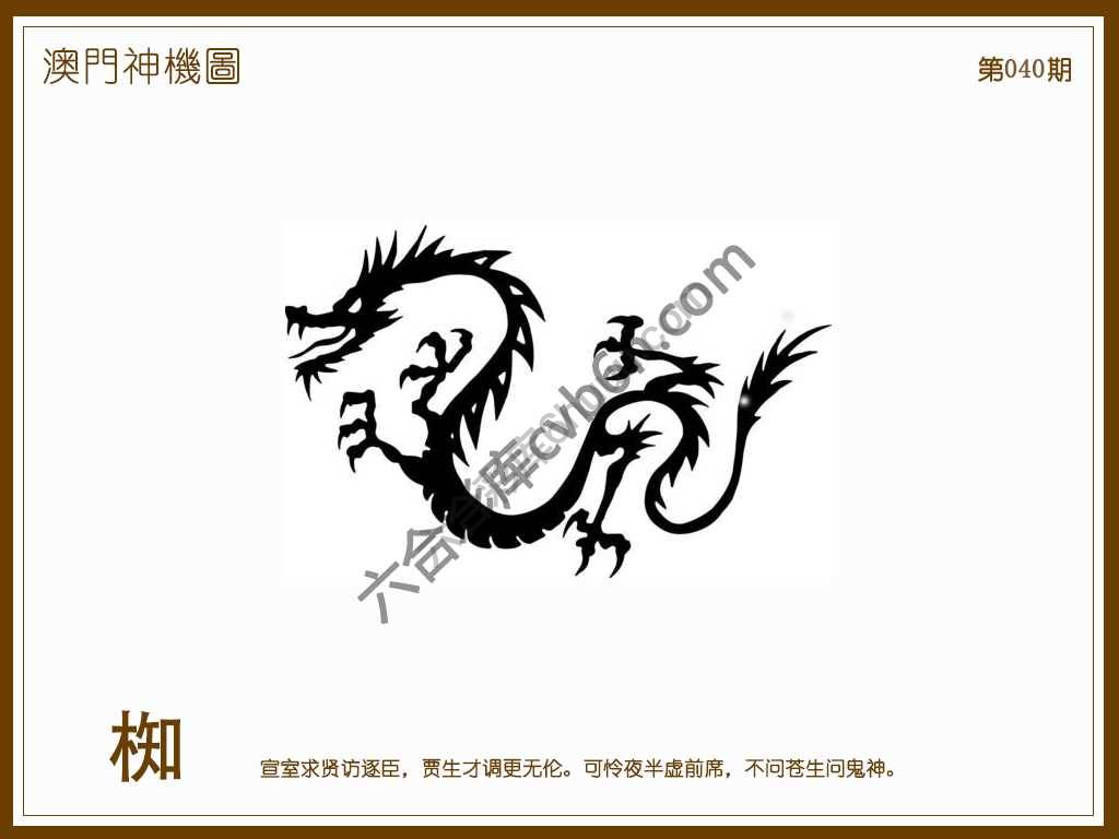 澳门神机图
