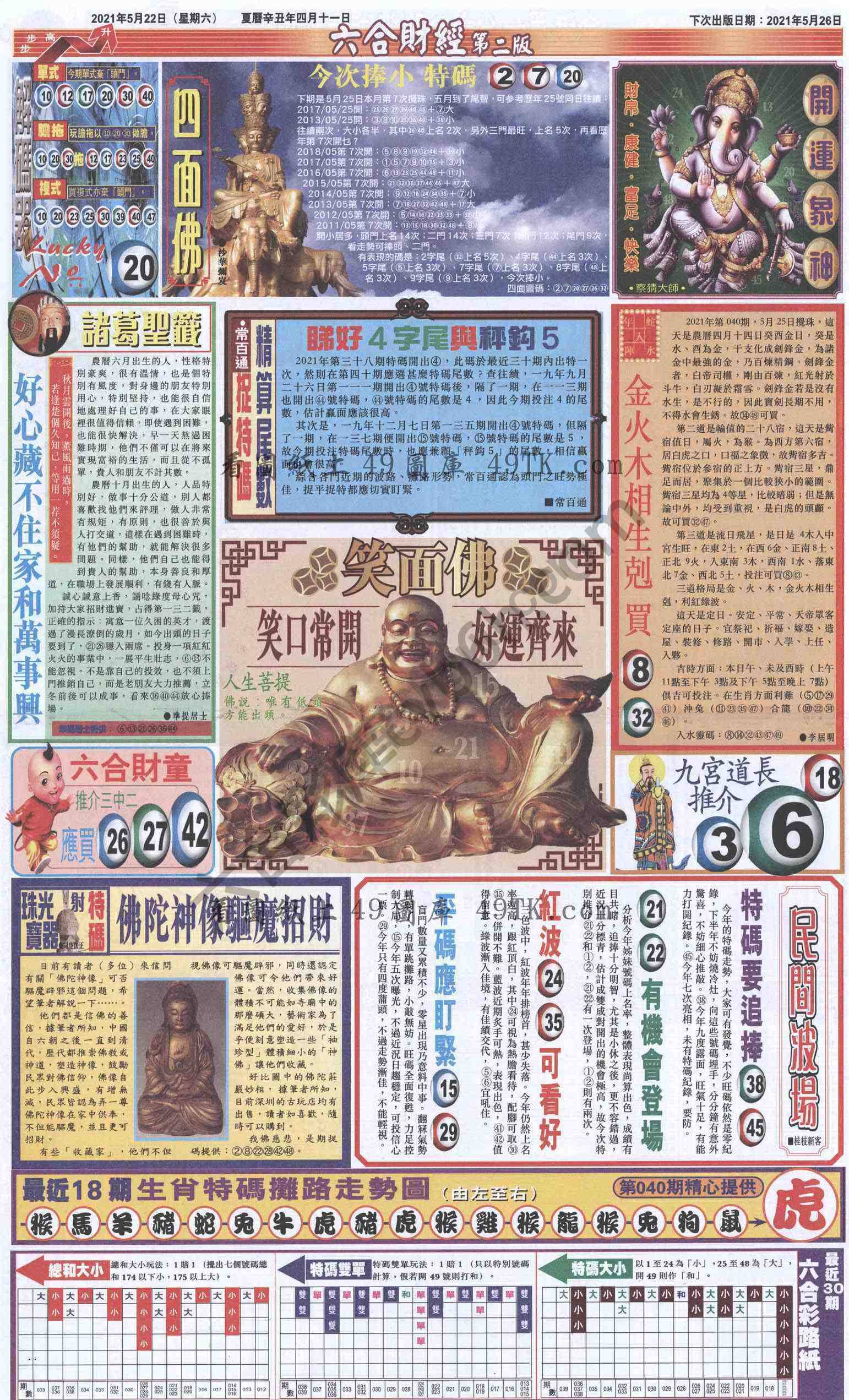 新六合财经