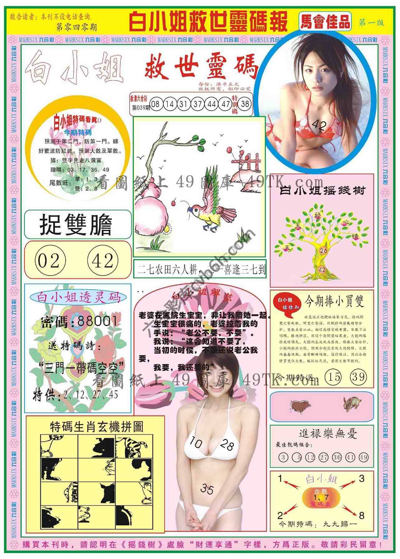 白小姐龙卷风