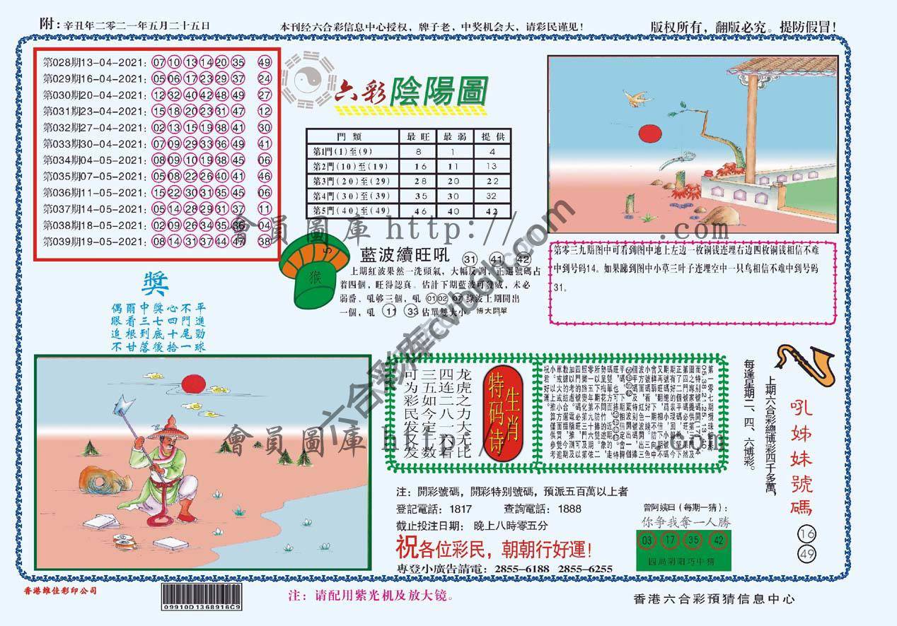 六彩阴阳图