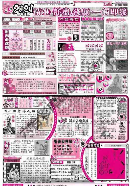 六合精选