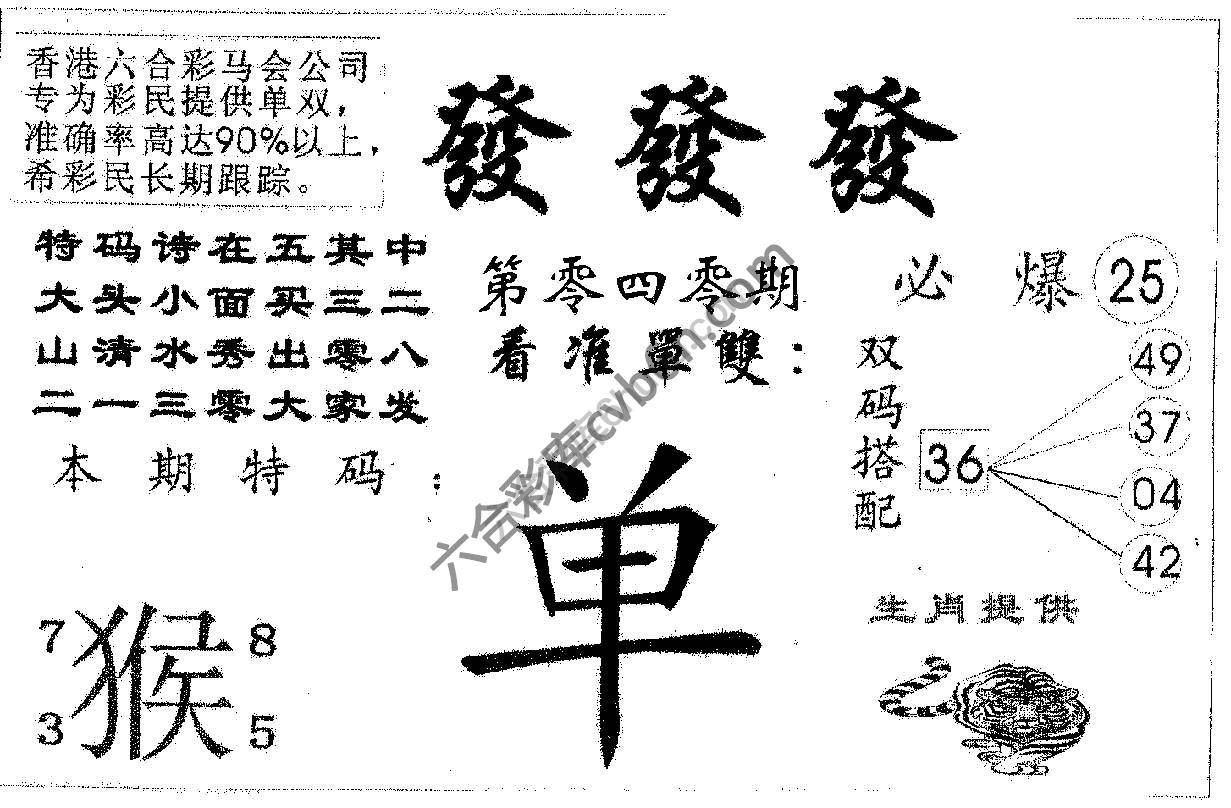 發發發