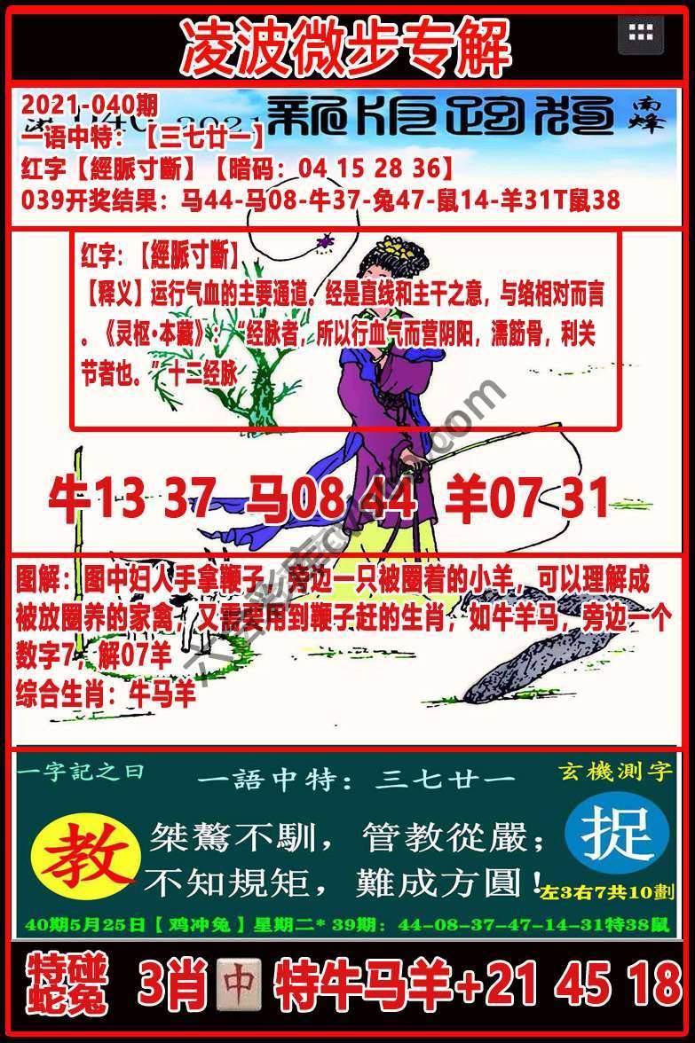 凌波微步解跑狗