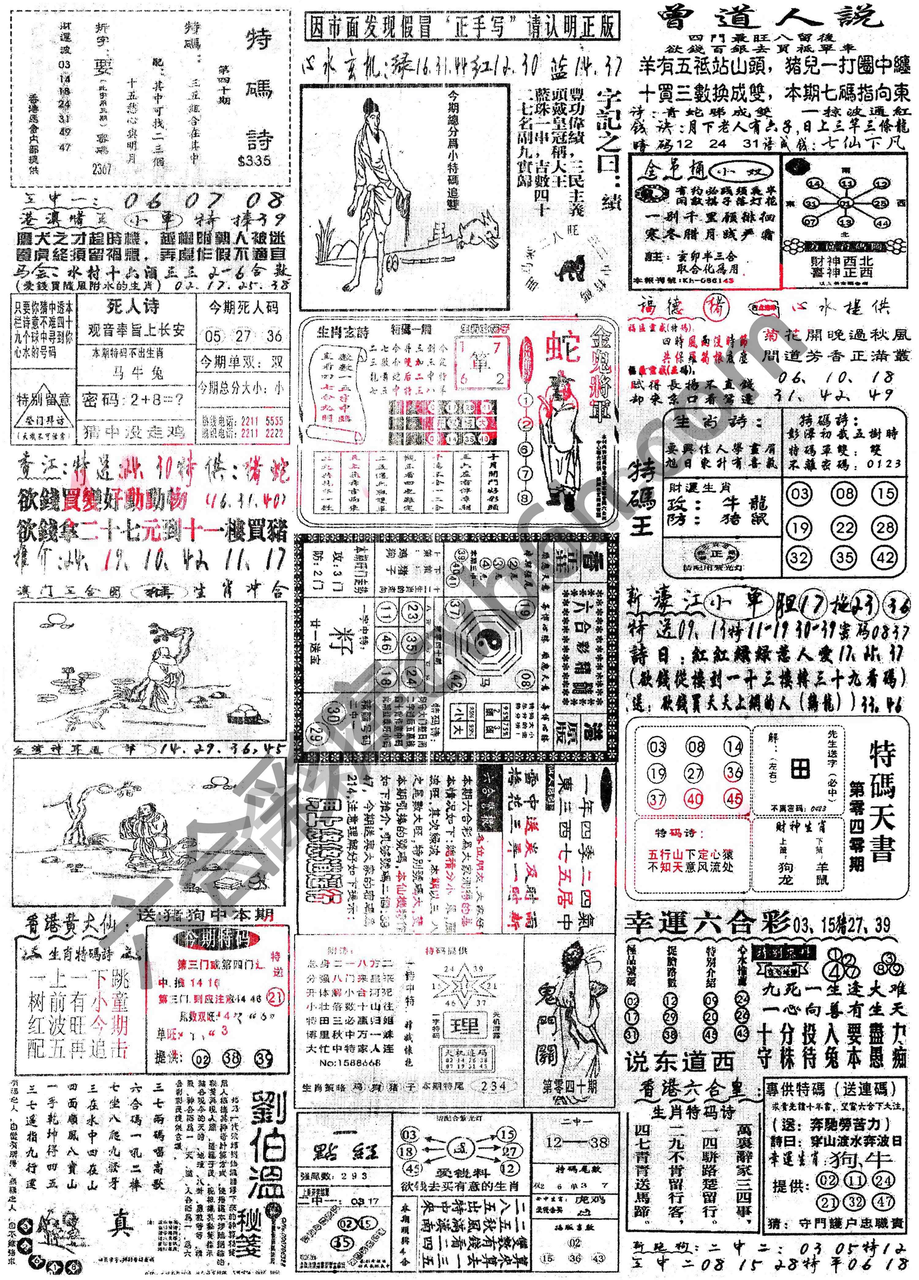 正手写