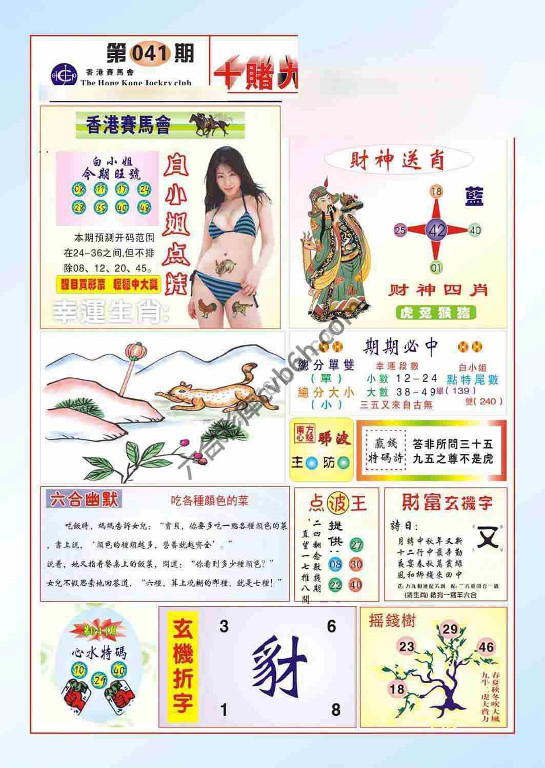 十赌九赢