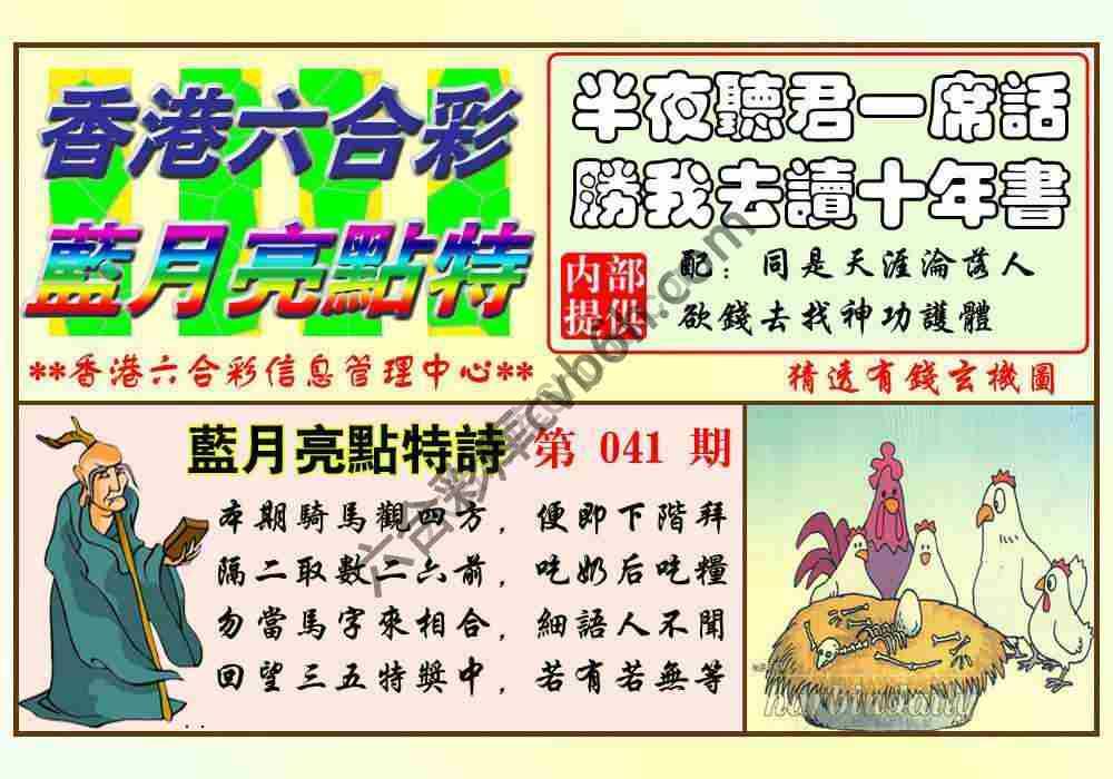 蓝月亮点特