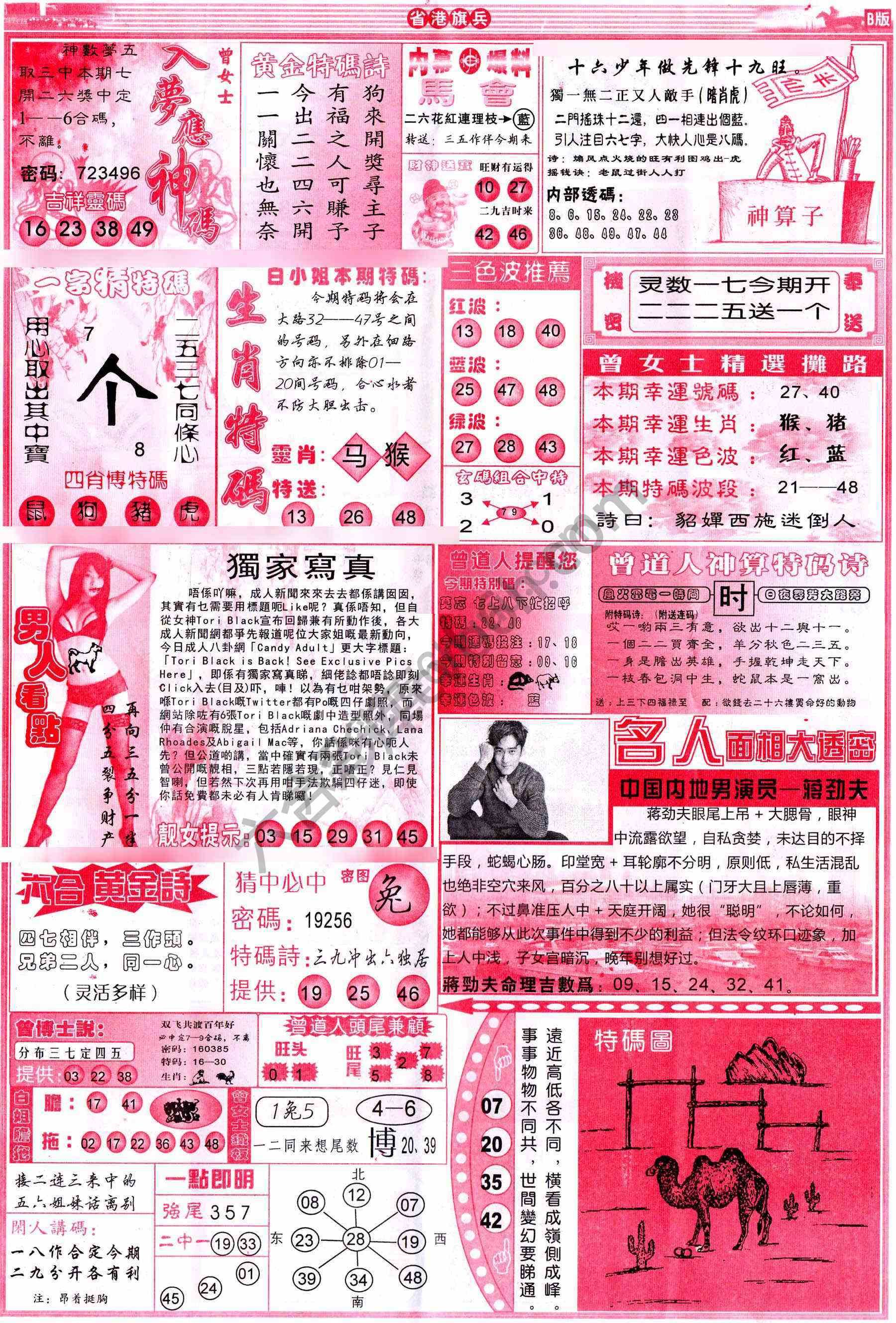 省港旗兵