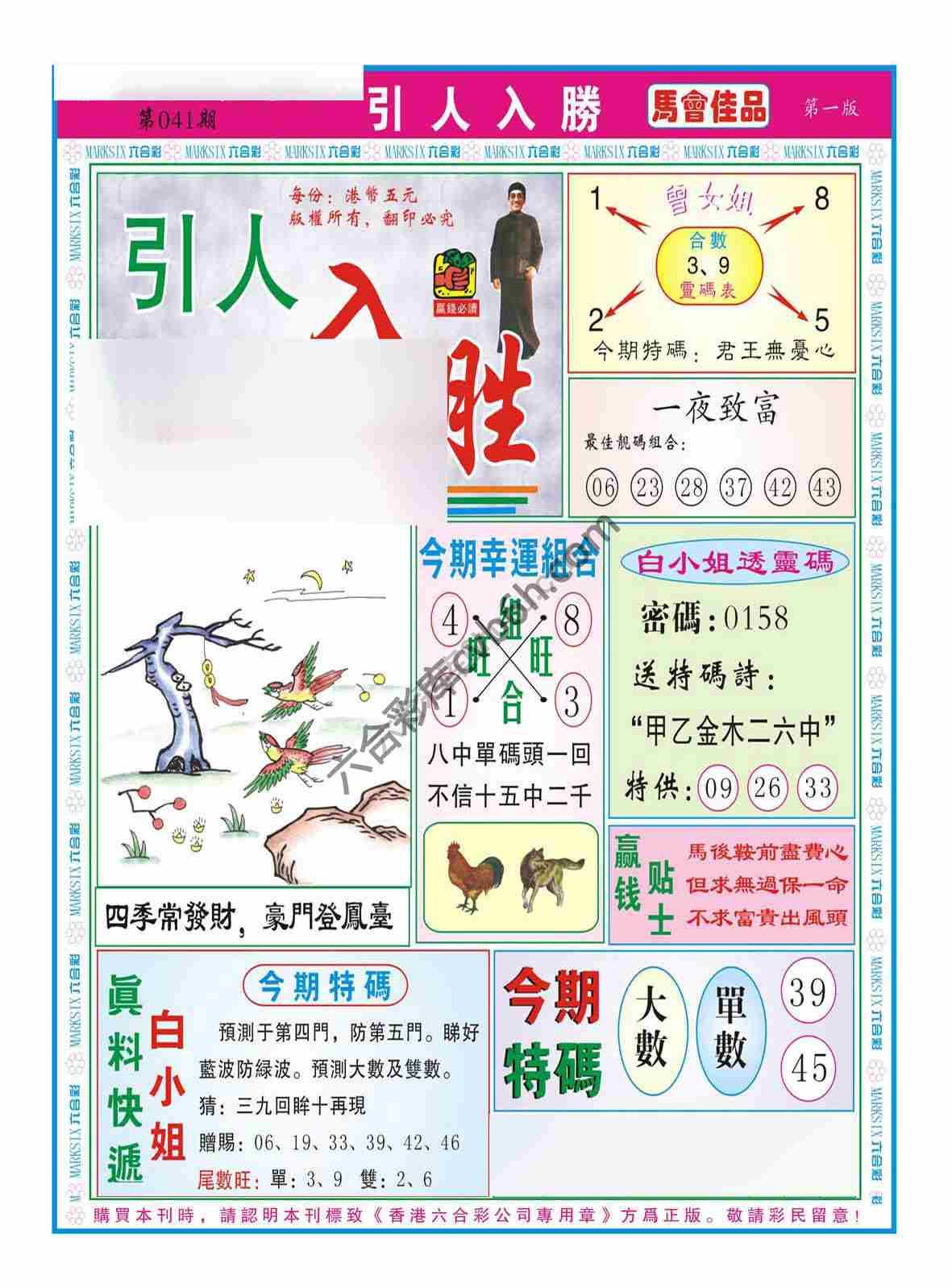 引人入胜