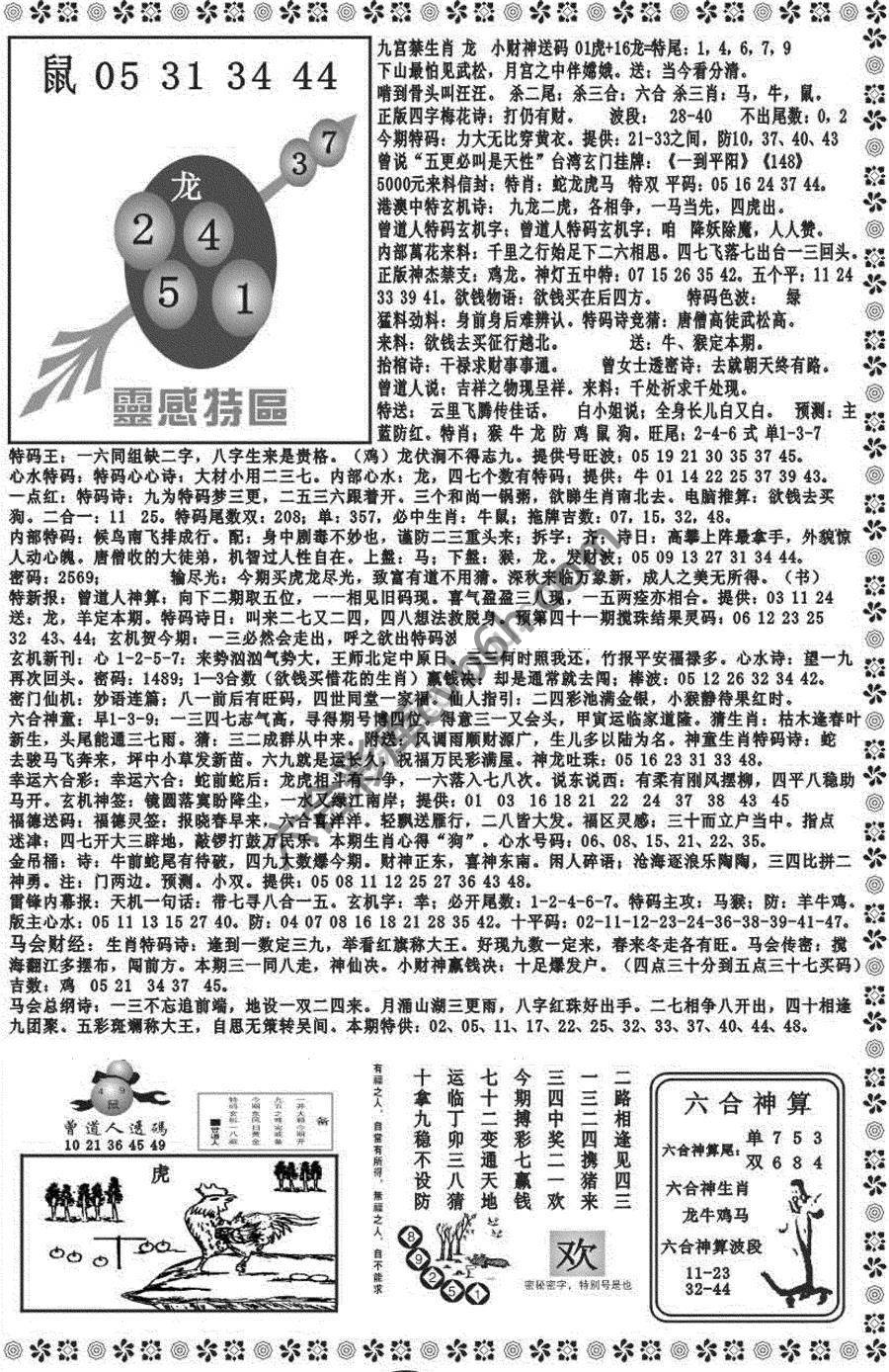 新香港彩霸王