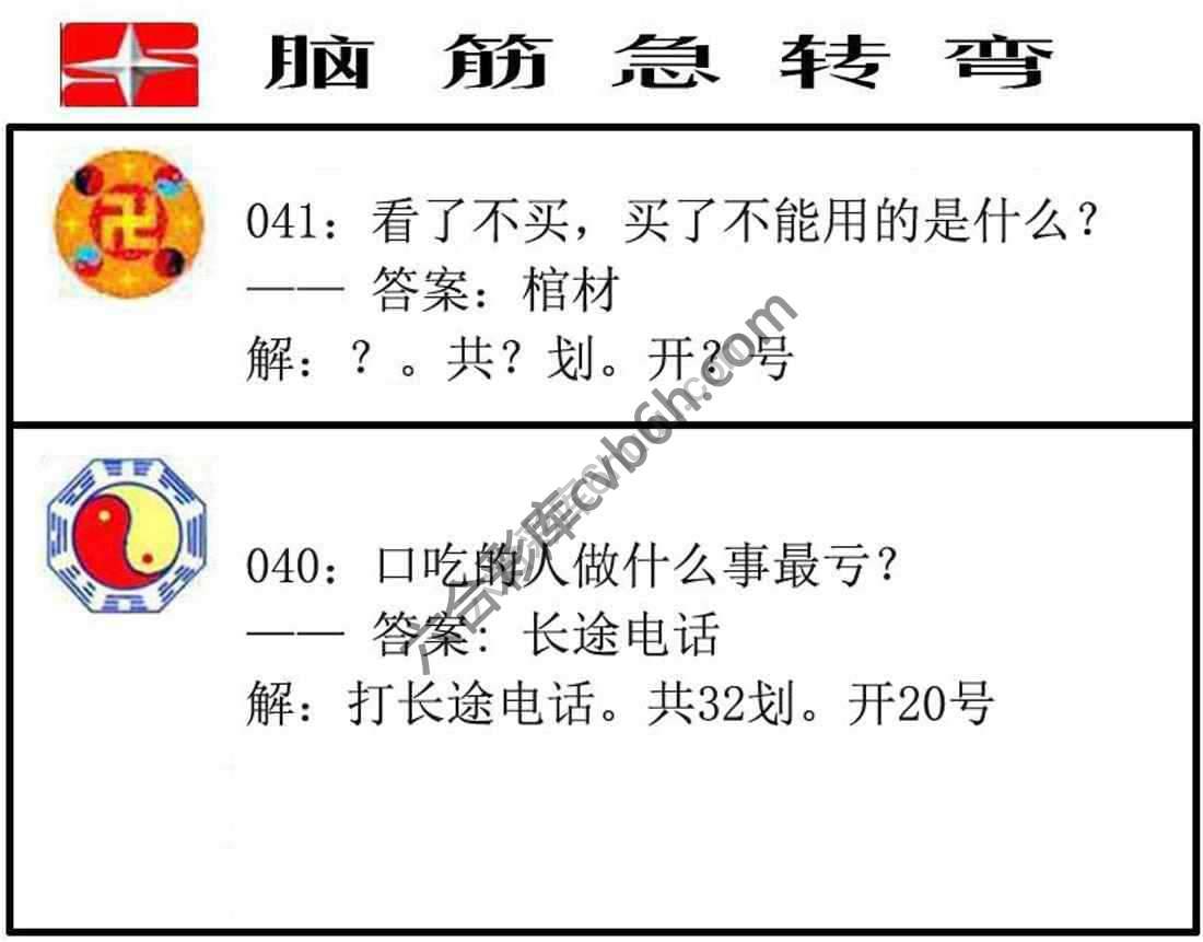 脑筋急转弯
