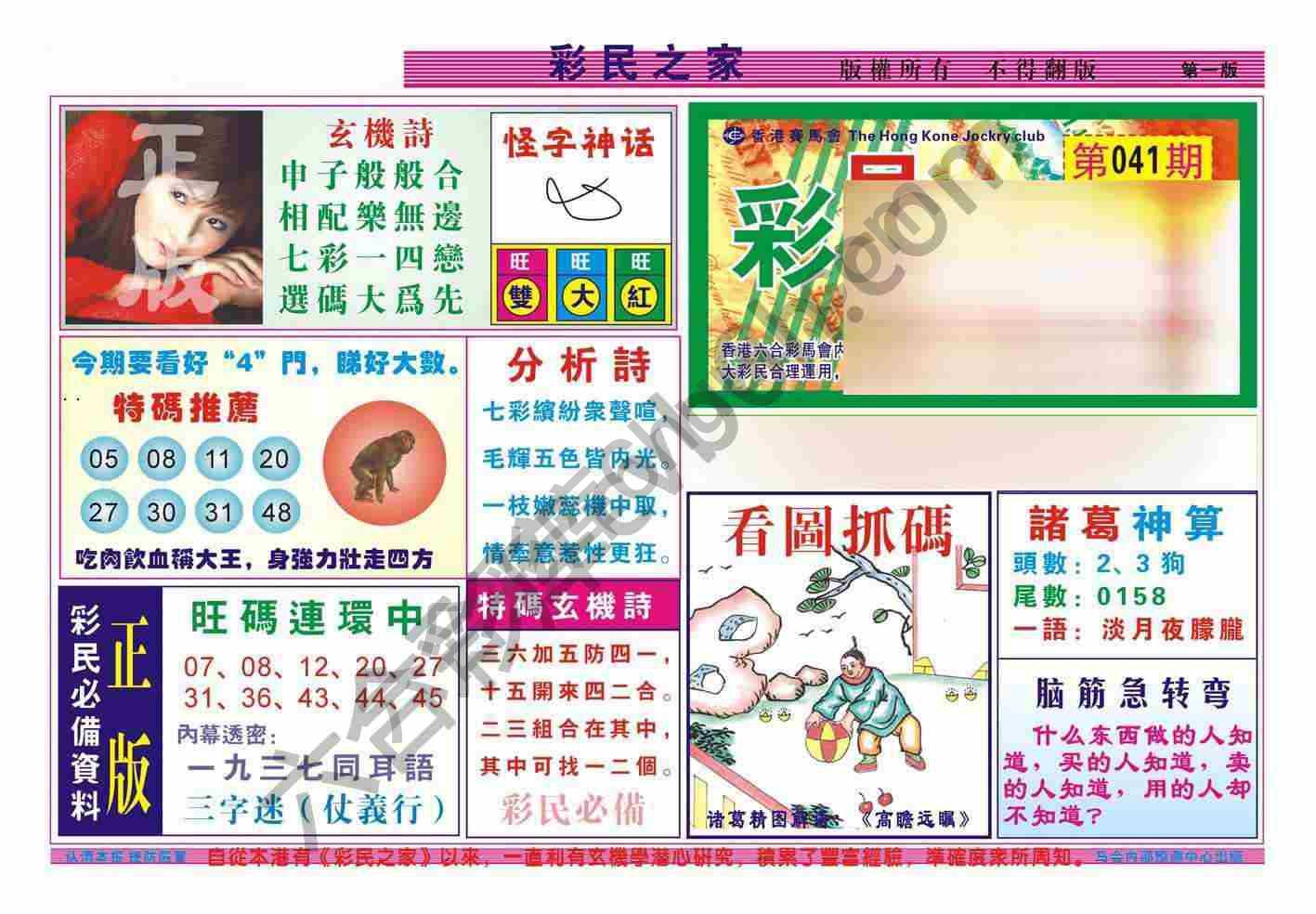彩民之家