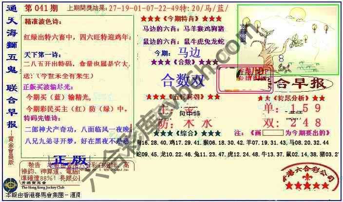 联合早报