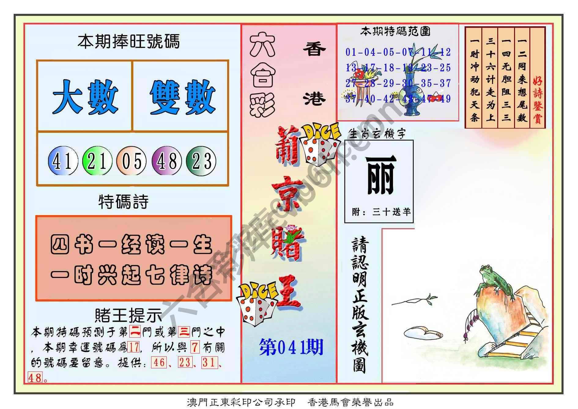 葡京赌王