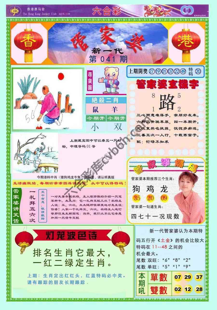当天报