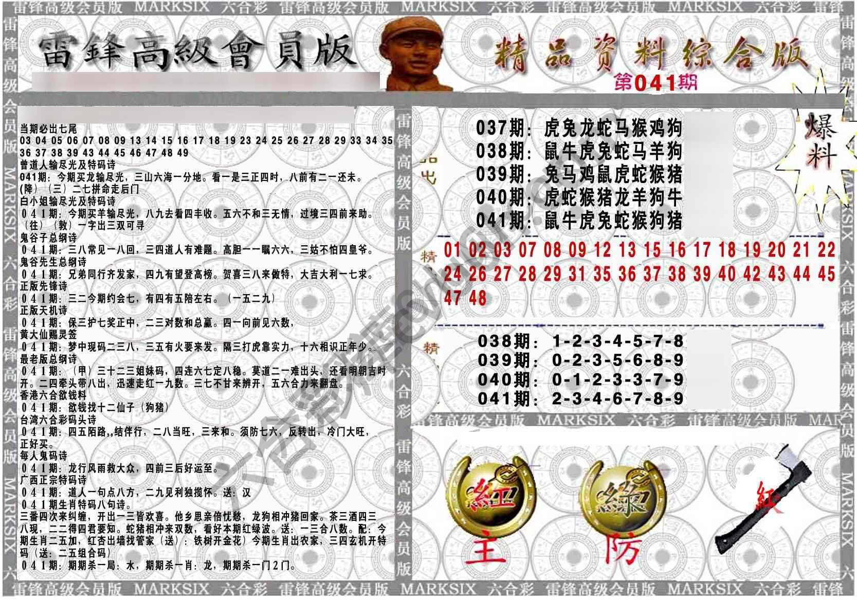 当天报