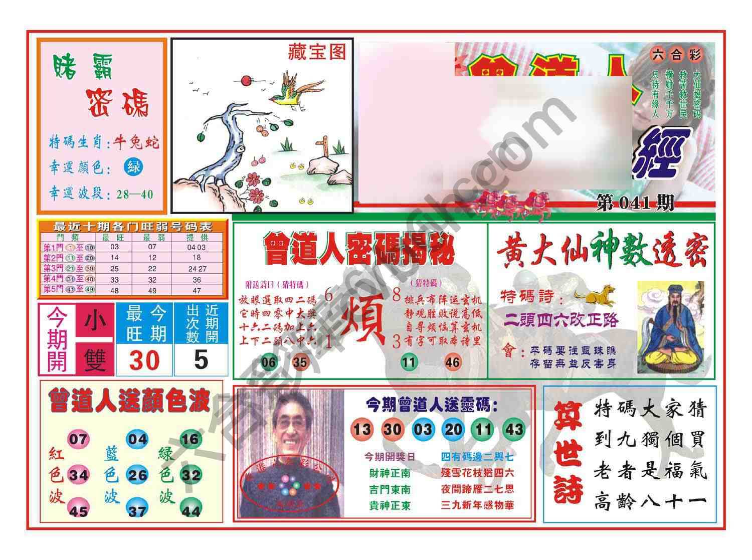 赢钱一经