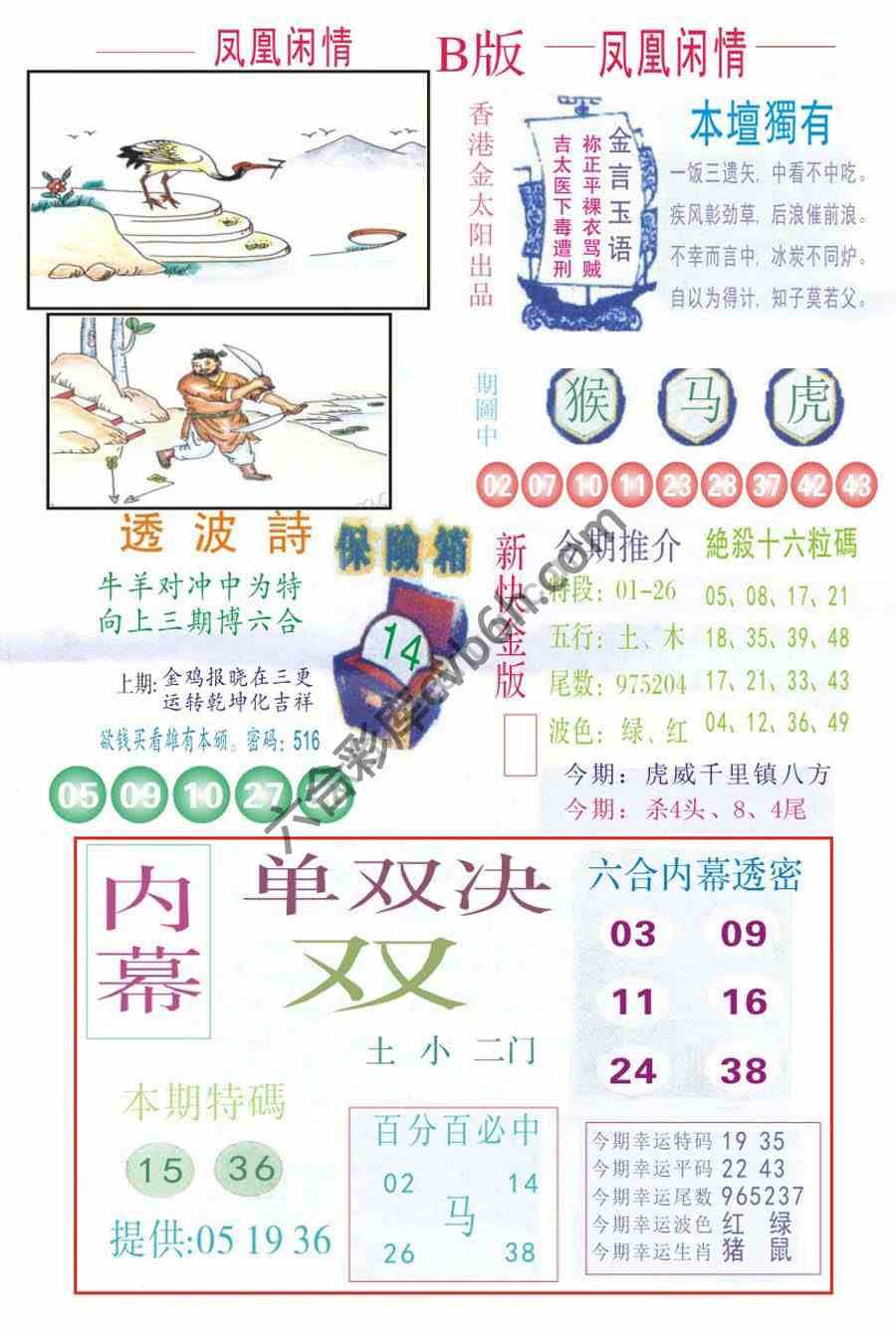 凤凰闲情