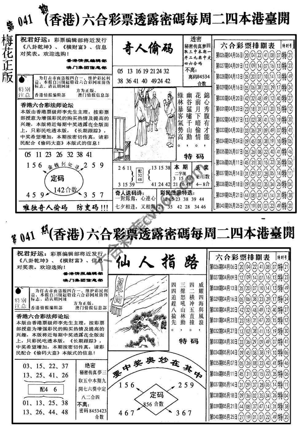梅花四合一