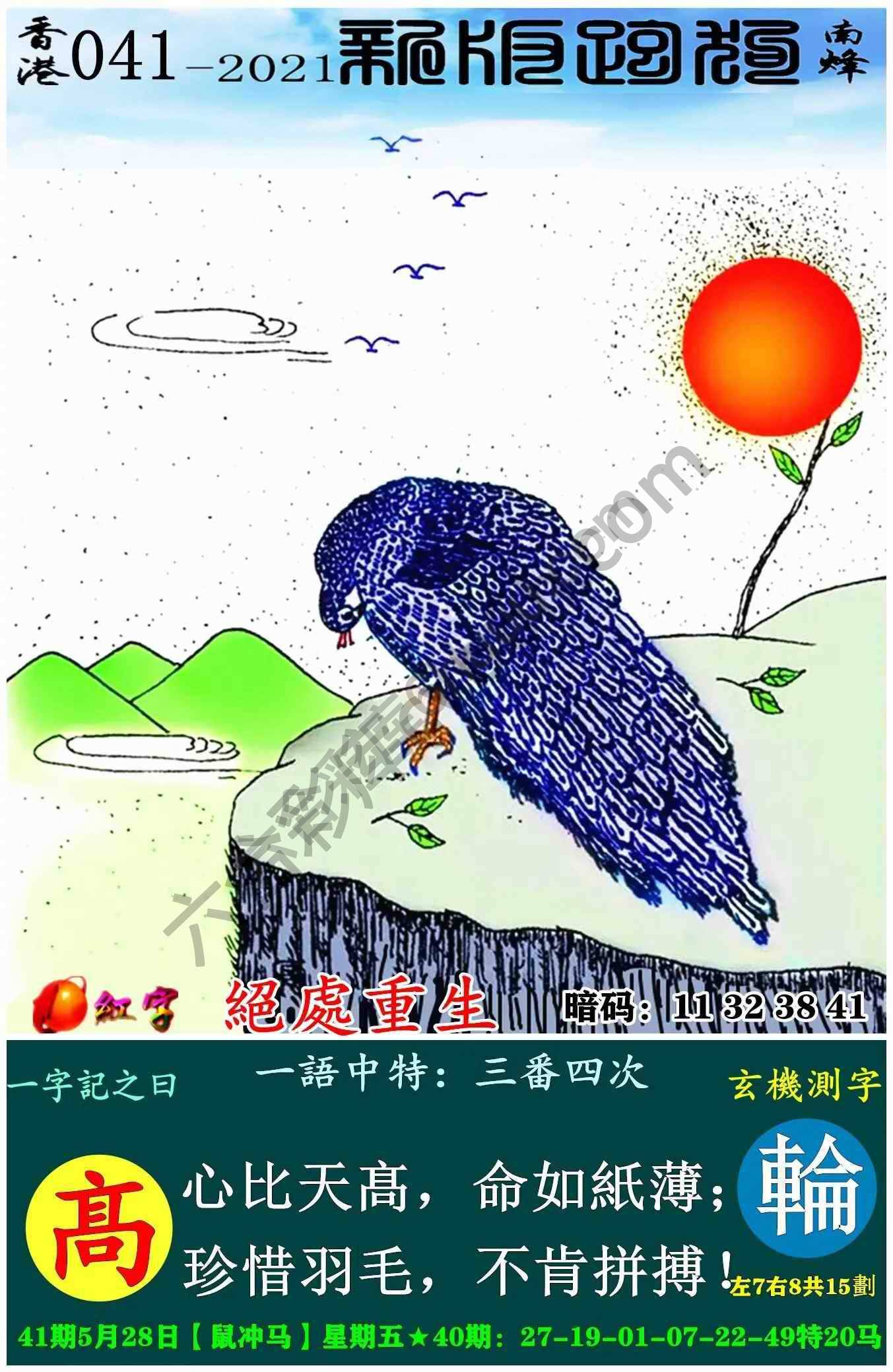 跑狗图（新版）