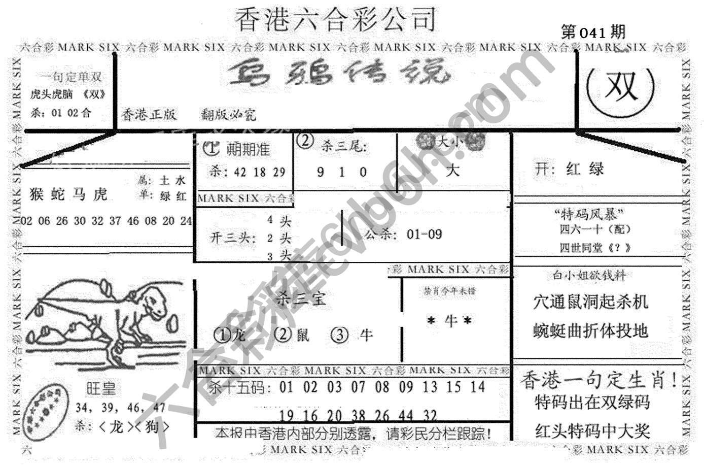 乌鸦传说