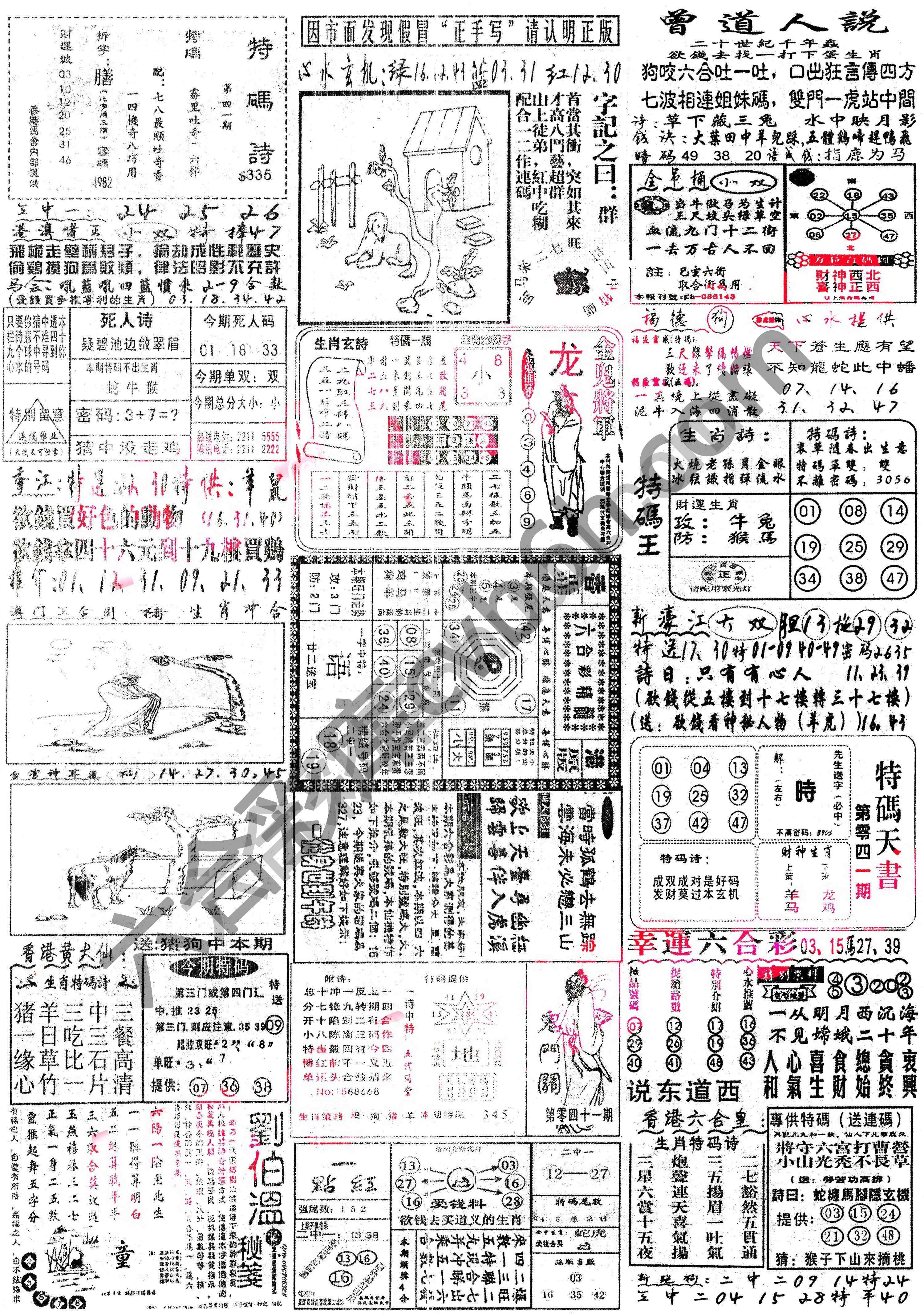 正手写