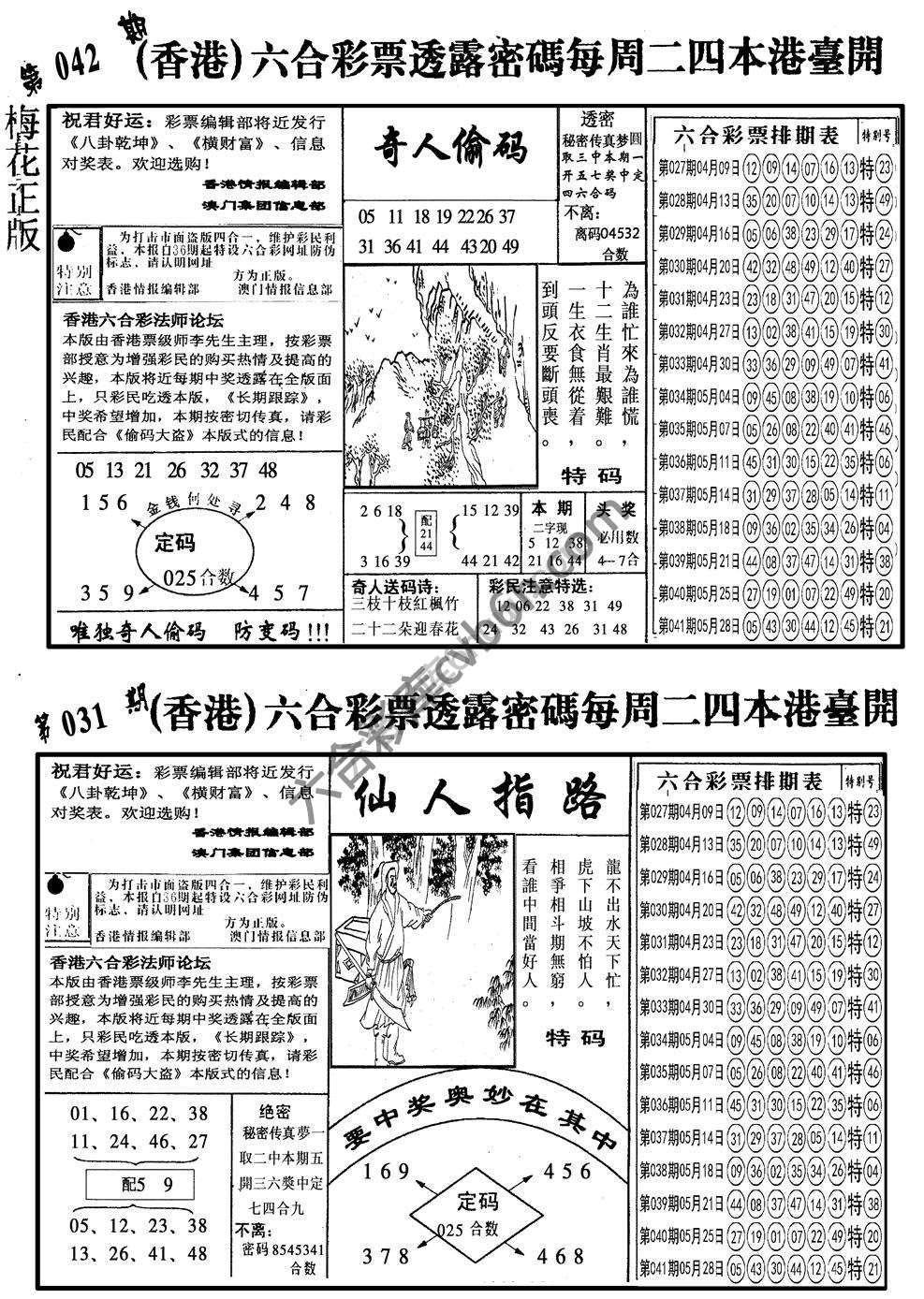 梅花四合一