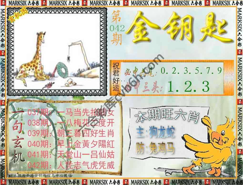 金钥匙
