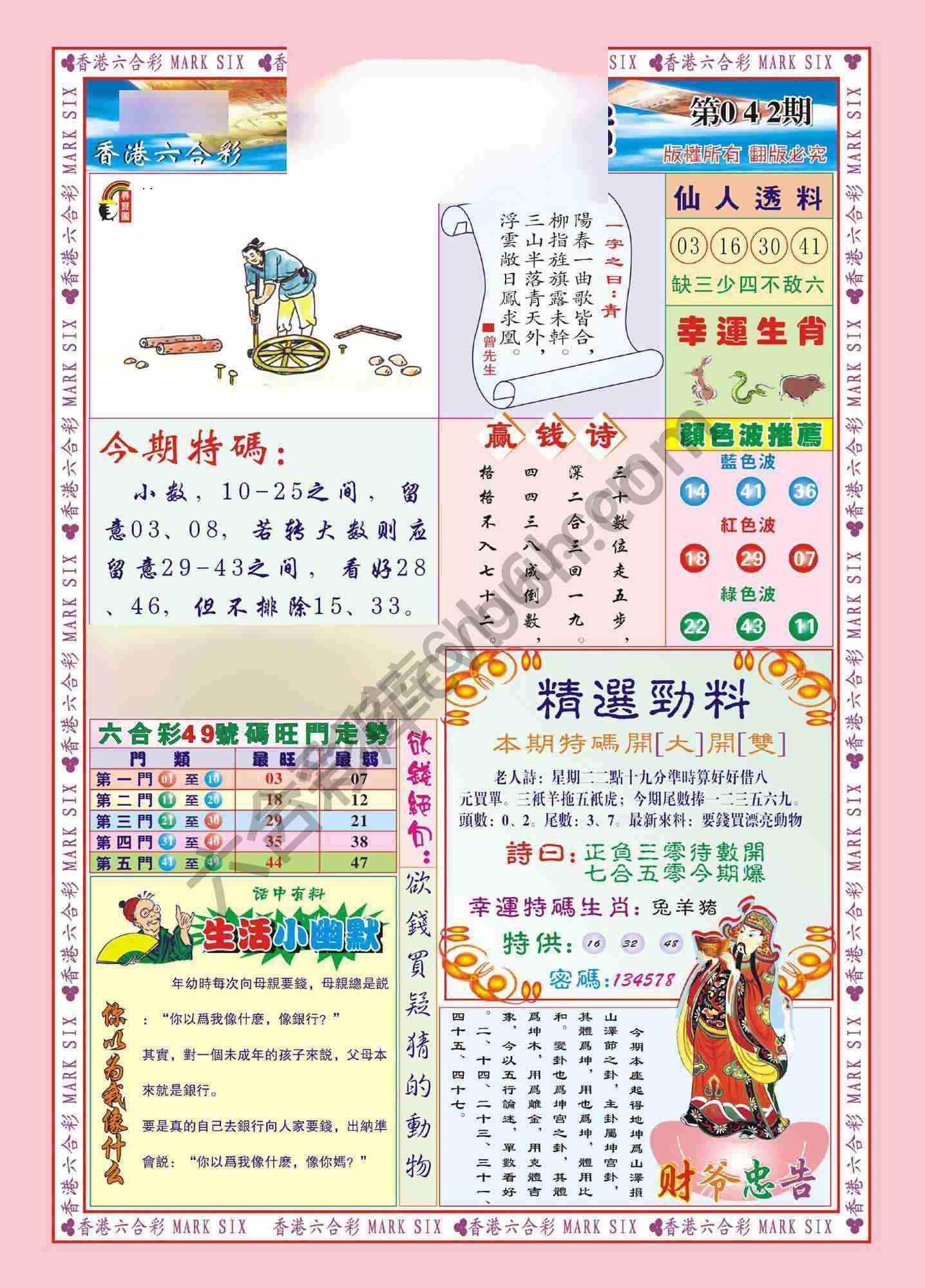 大富大贵