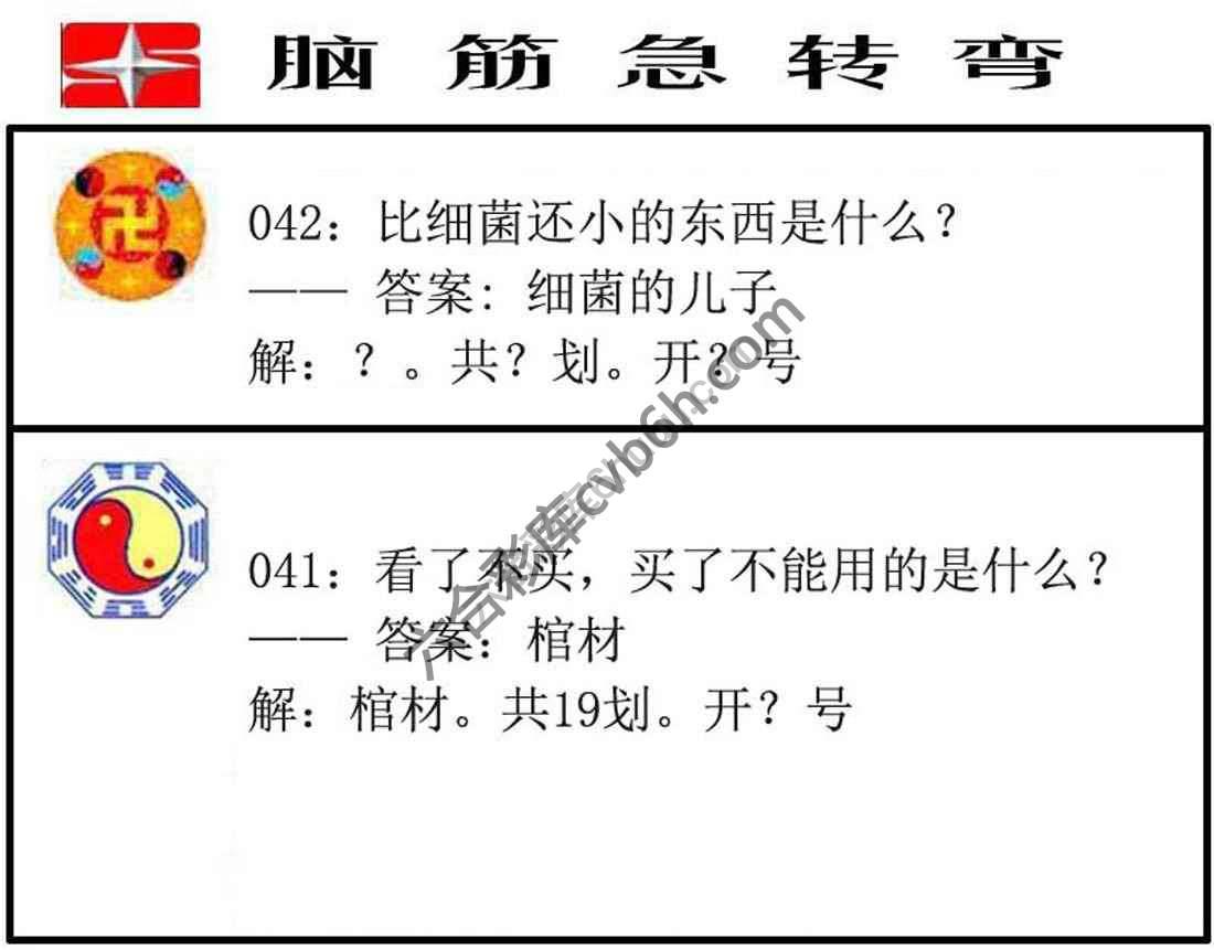 脑筋急转弯