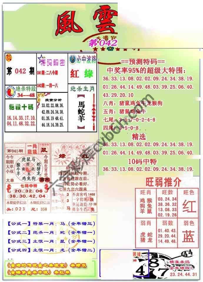 风云榜