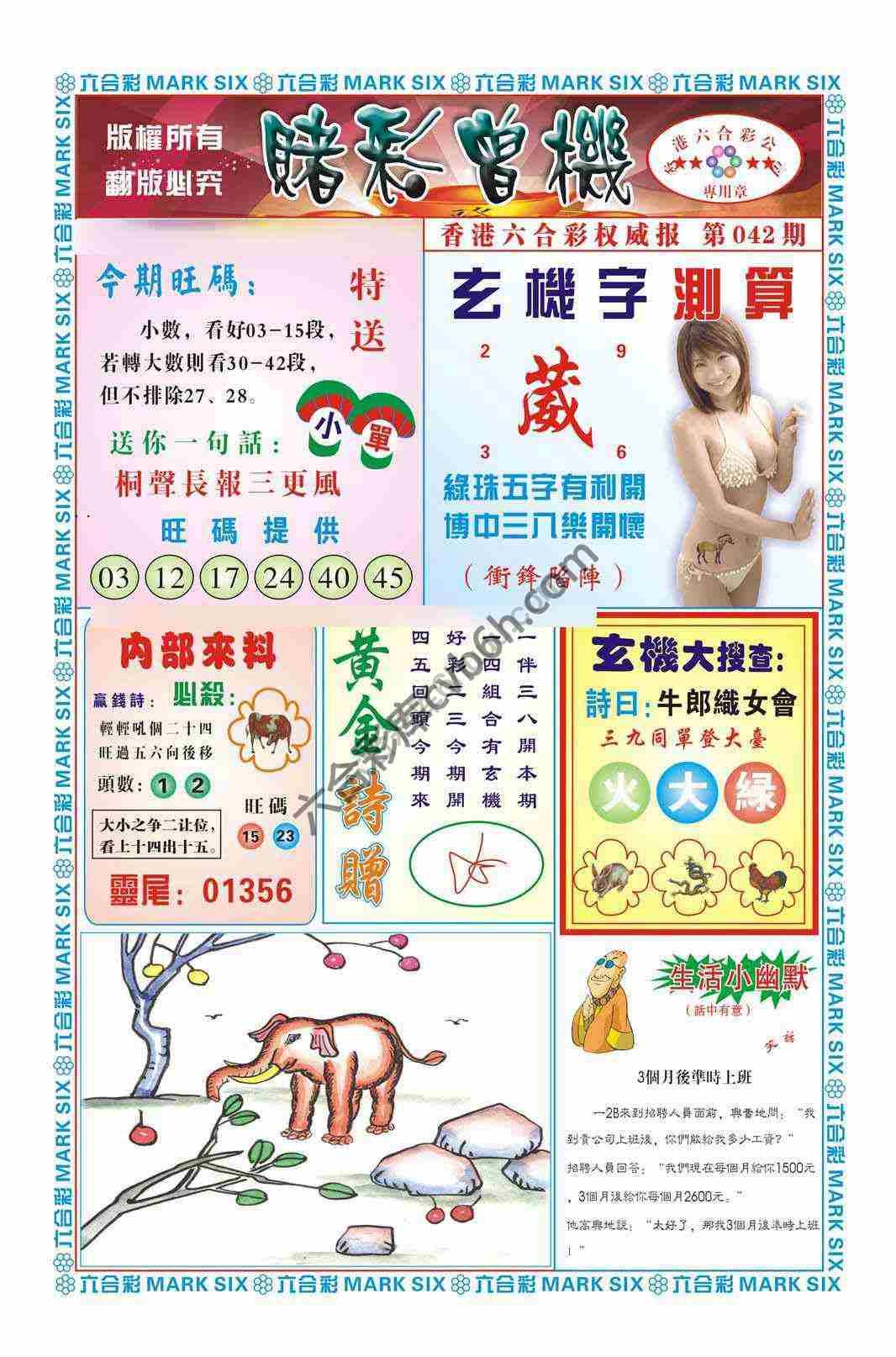 赌彩曾机