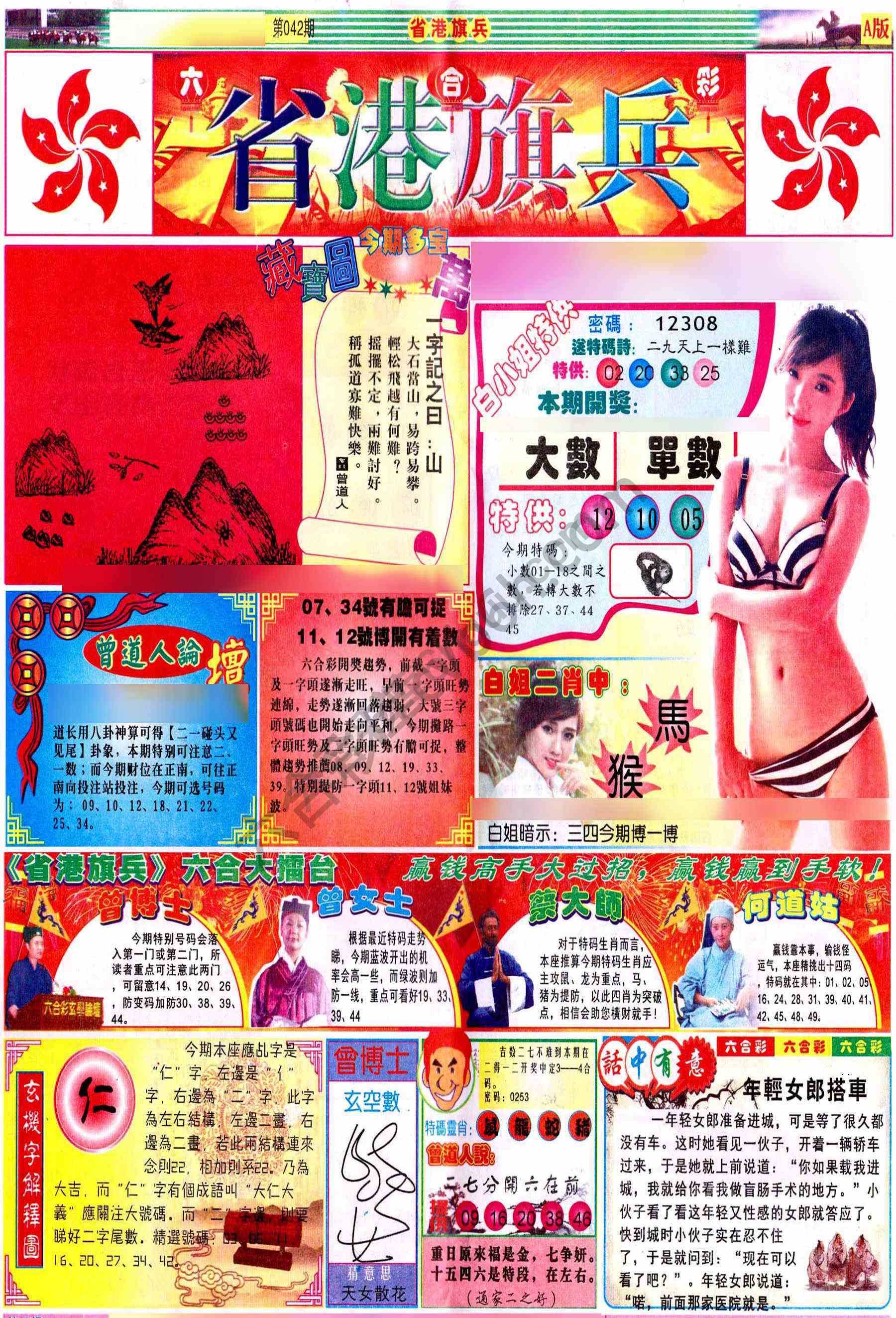 省港旗兵