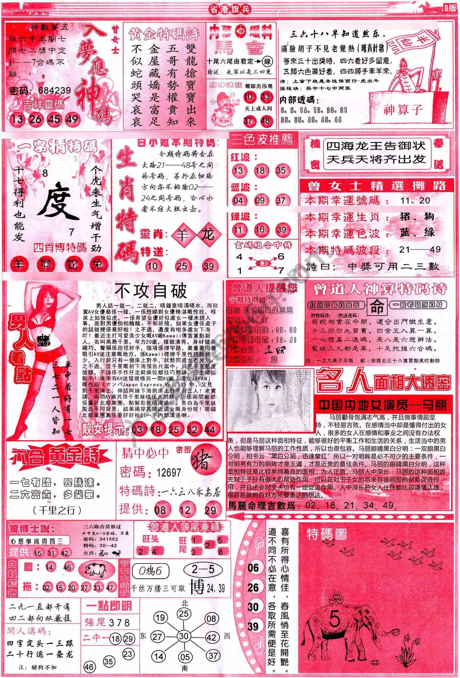 省港旗兵