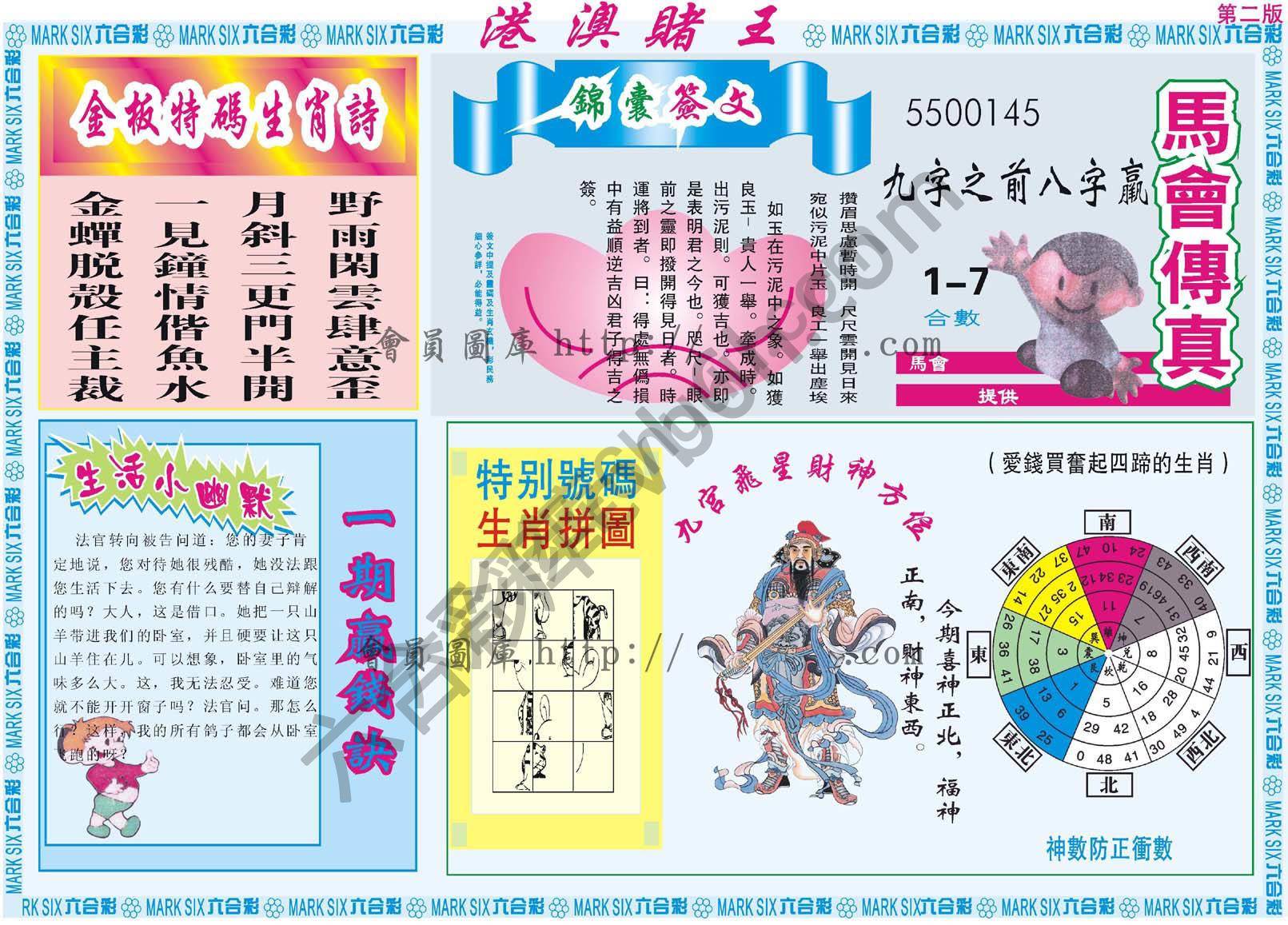 港澳赌王