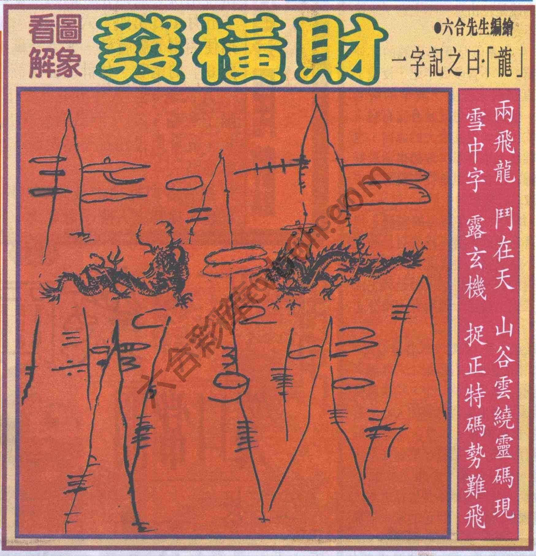 大财经