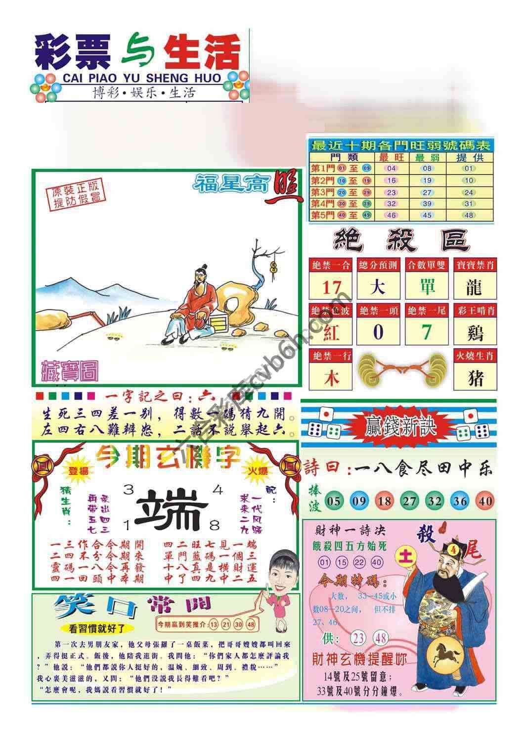 合众赌经