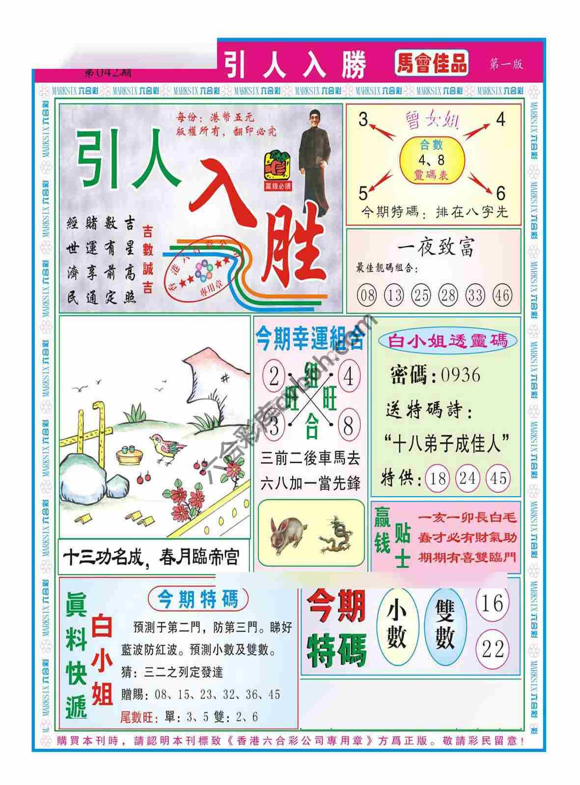 引人入胜